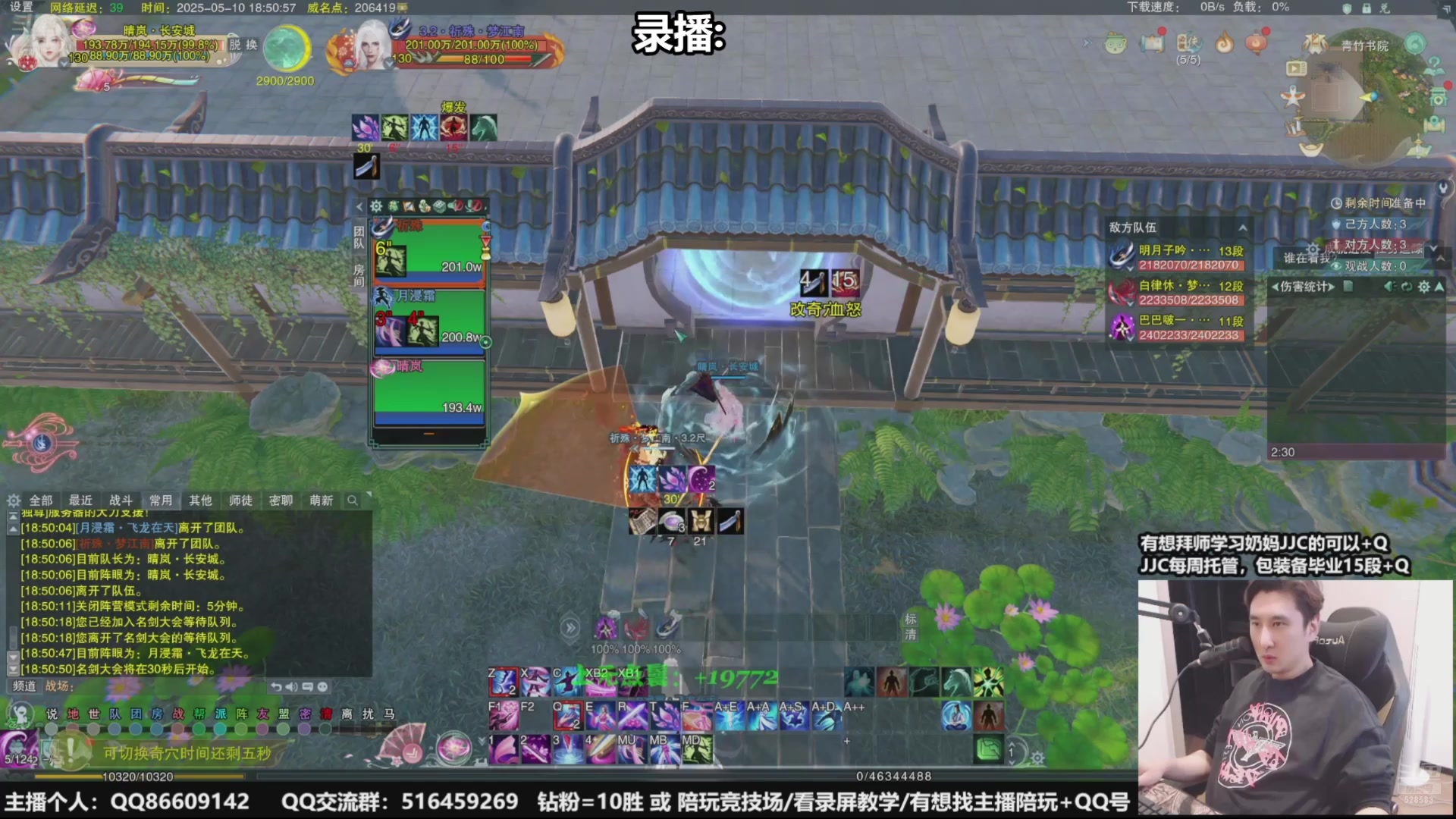 【2025-05-22 00点场】忆旧年丶：奶毒：5奶散排帮渡劫
