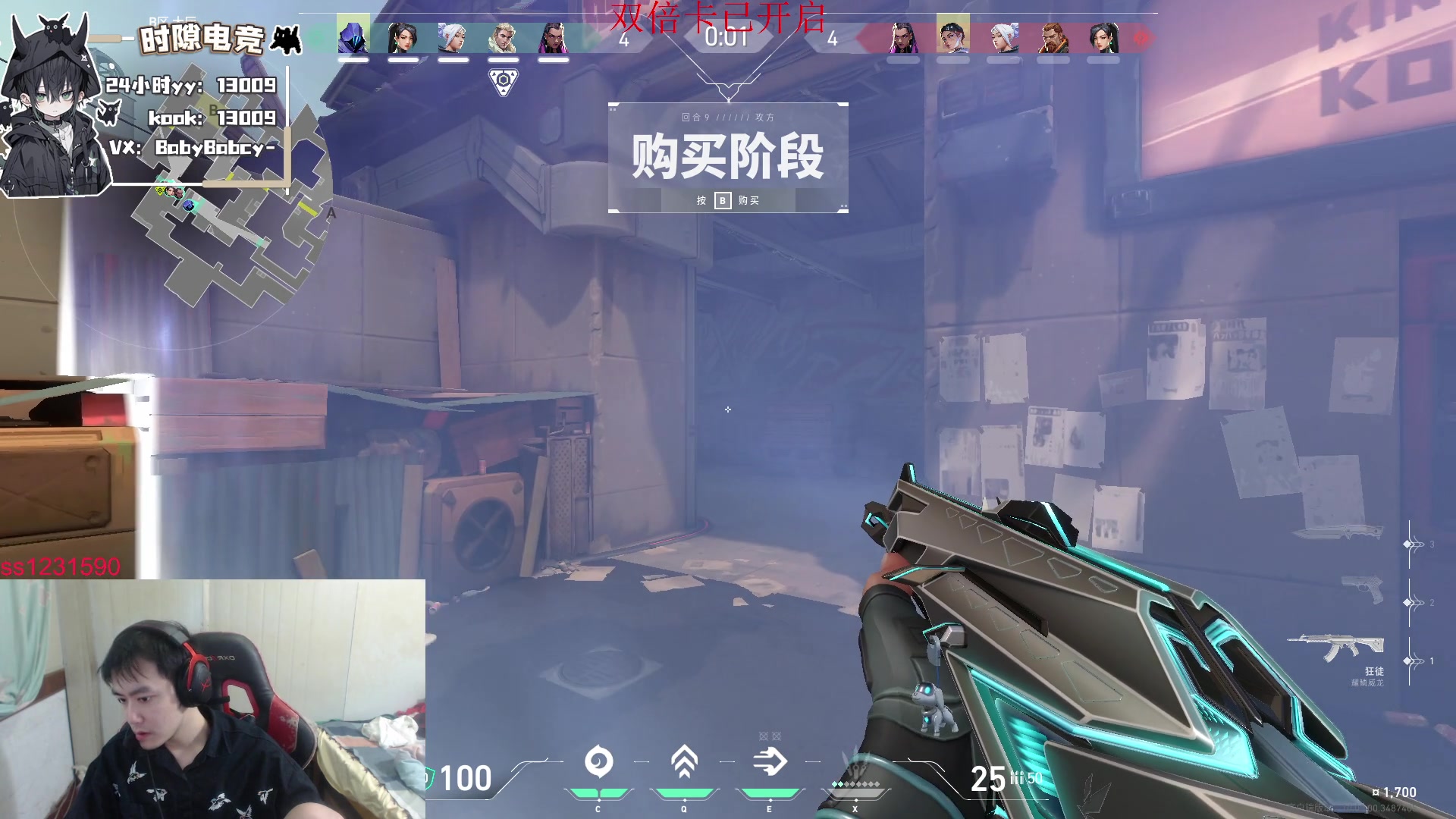 【2025-05-22 15点场】14德莱文：全网最准时的直播间