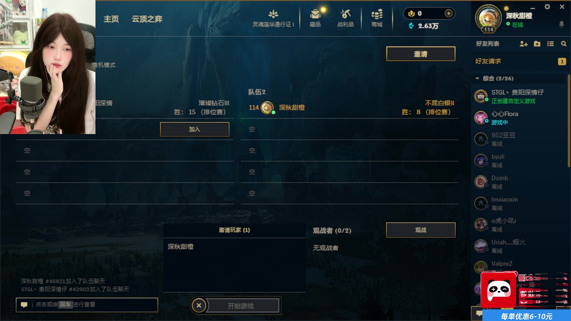 【2025-05-19 01点场】咕噜橙o：【咕噜橙】为所欲为