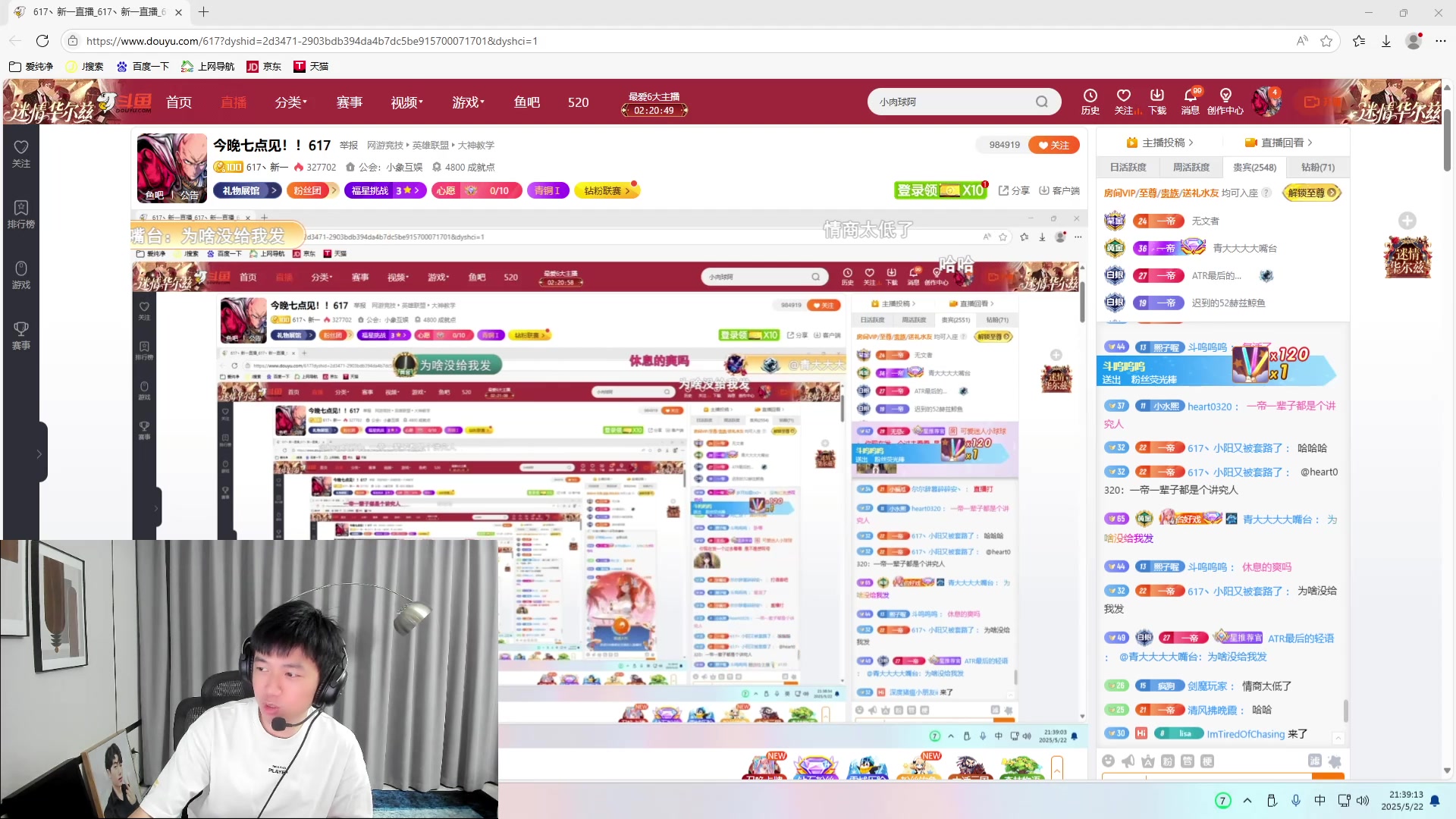 【2025-05-22 20点场】617丶新一：今晚七点见！！617