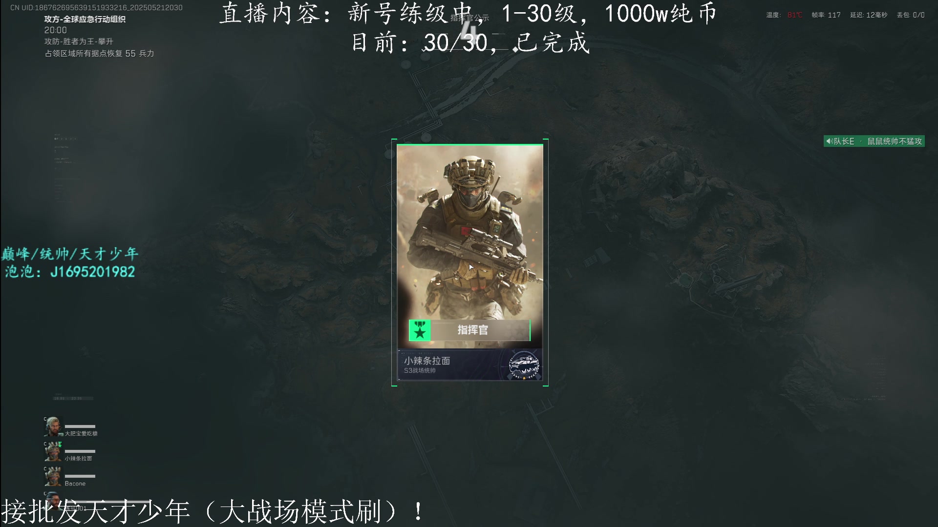 【2025-05-21 19点场】涤花醉凡尘：批发天才少年，指挥官模式ing