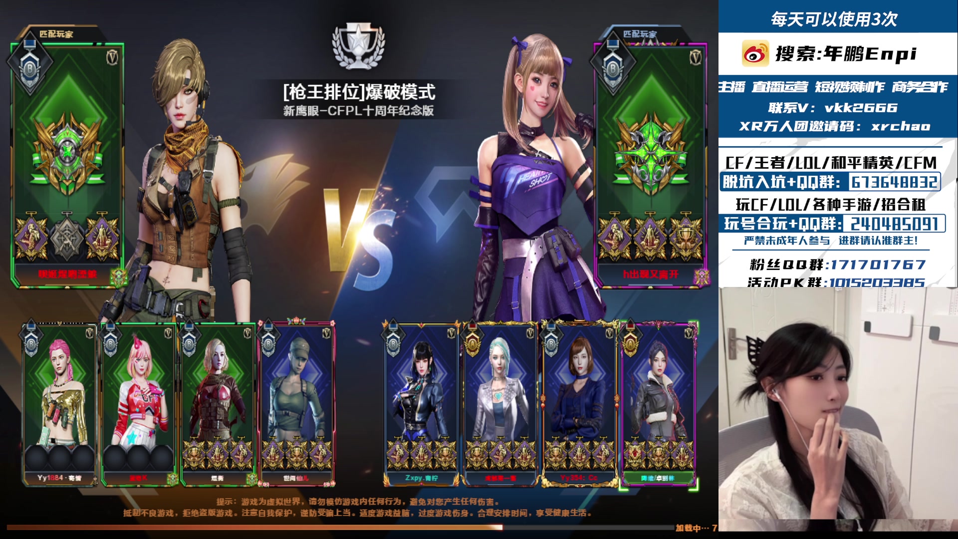 【2025-05-22 10点场】XR年鹏Enpi：温柔可爱善良大方贤良淑德女主播