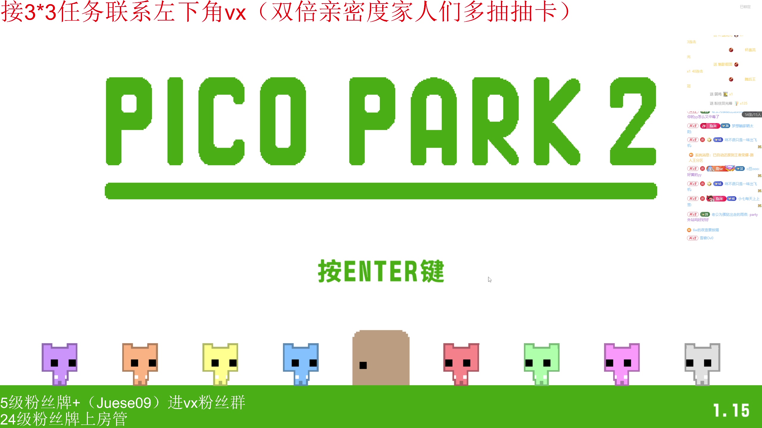【2025-05-21 21点场】小角色ovo：（双倍亲密度）3*3任务的神！！！！