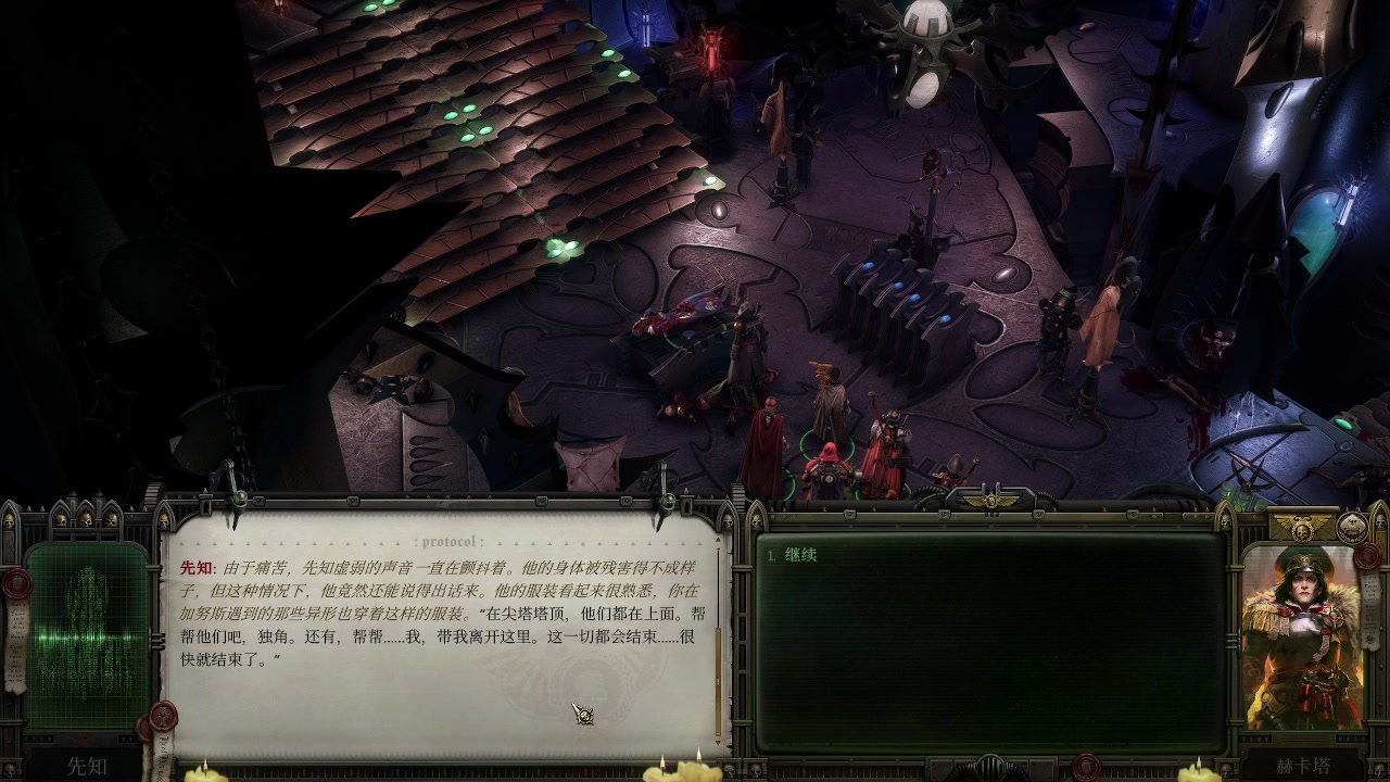 【2025-05-22 01点场】zzispig：《战锤40K：行商浪人》