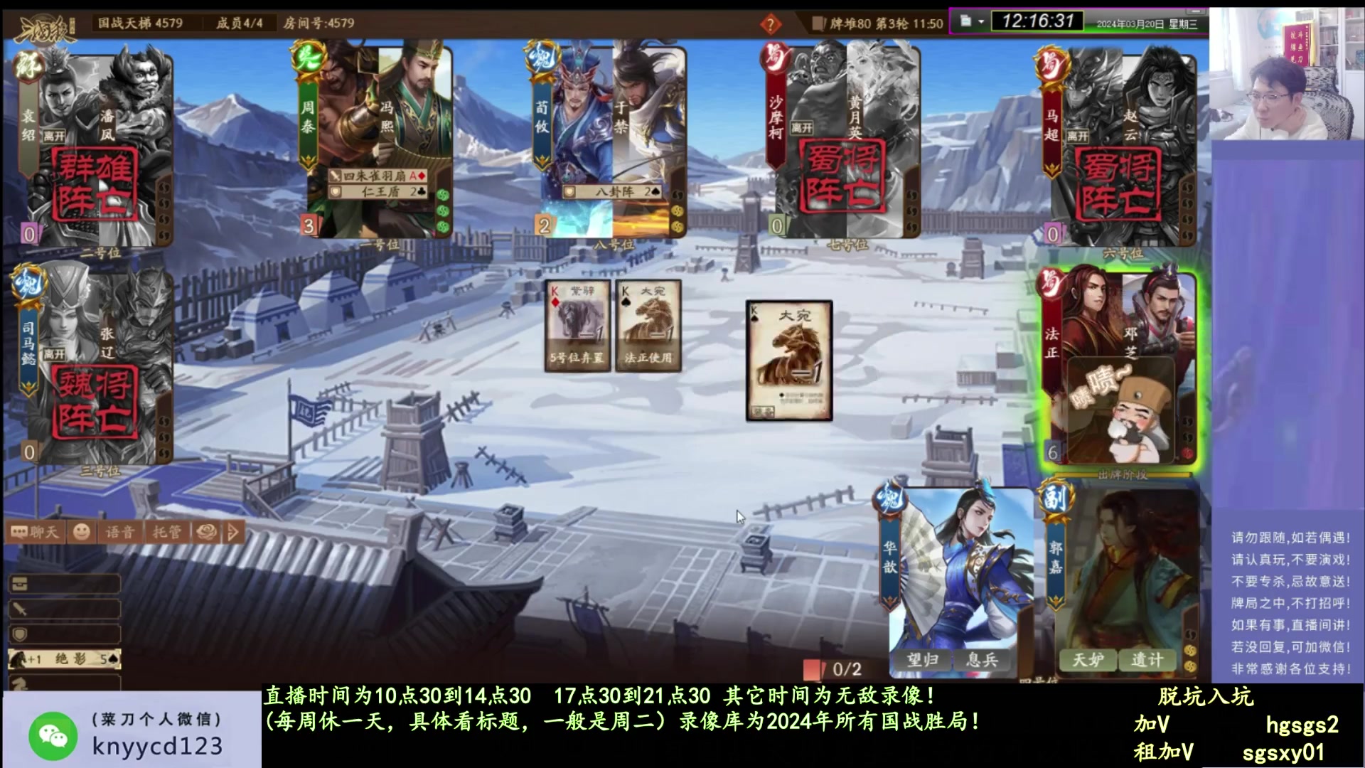 【2025-05-12 22点场】菜刀三国杀：激情上分！ 160504