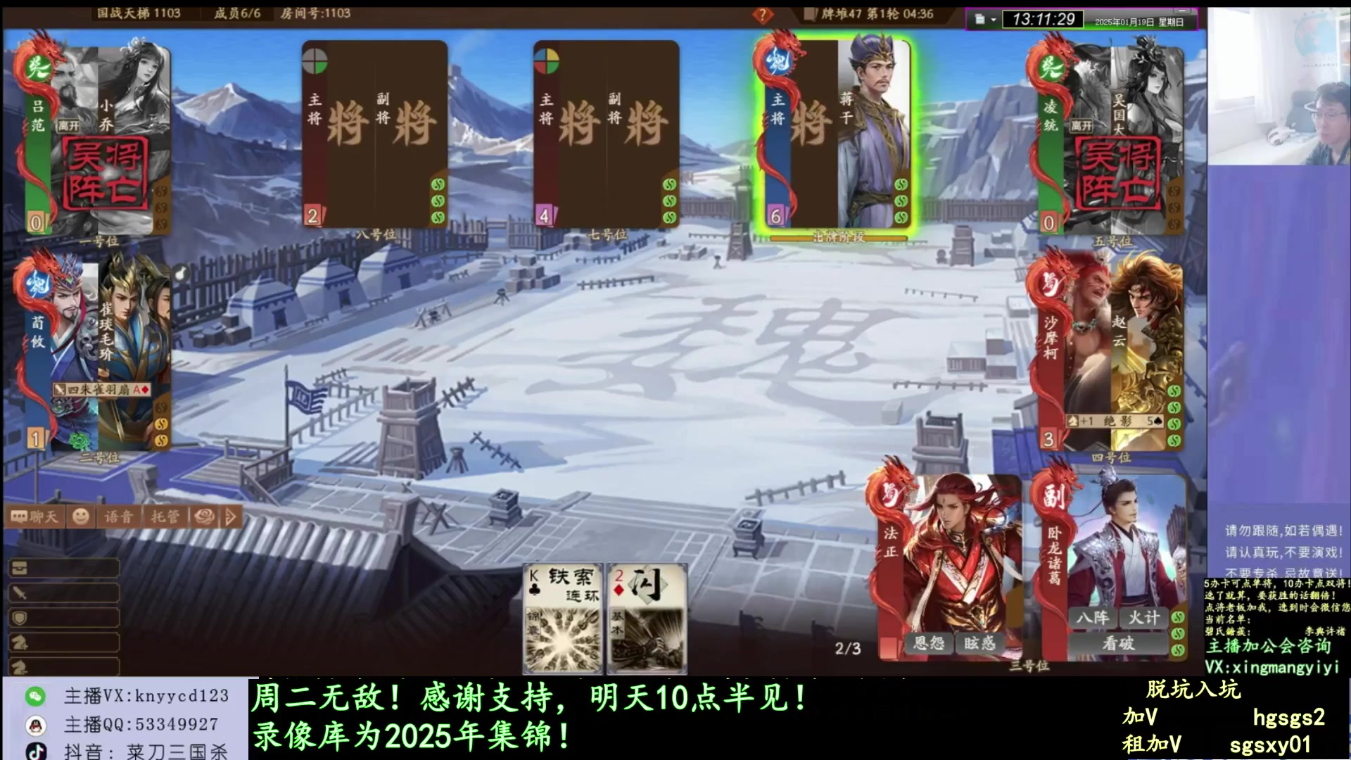 【2025-05-20 18点场】菜刀三国杀：周二休一天！