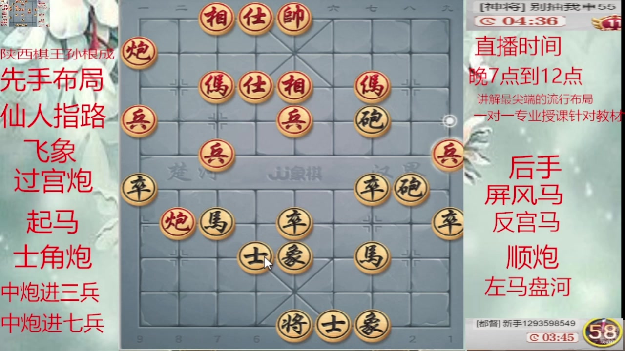 【2025-05-22 04点场】日月轮回888：巅峰布局全能大师