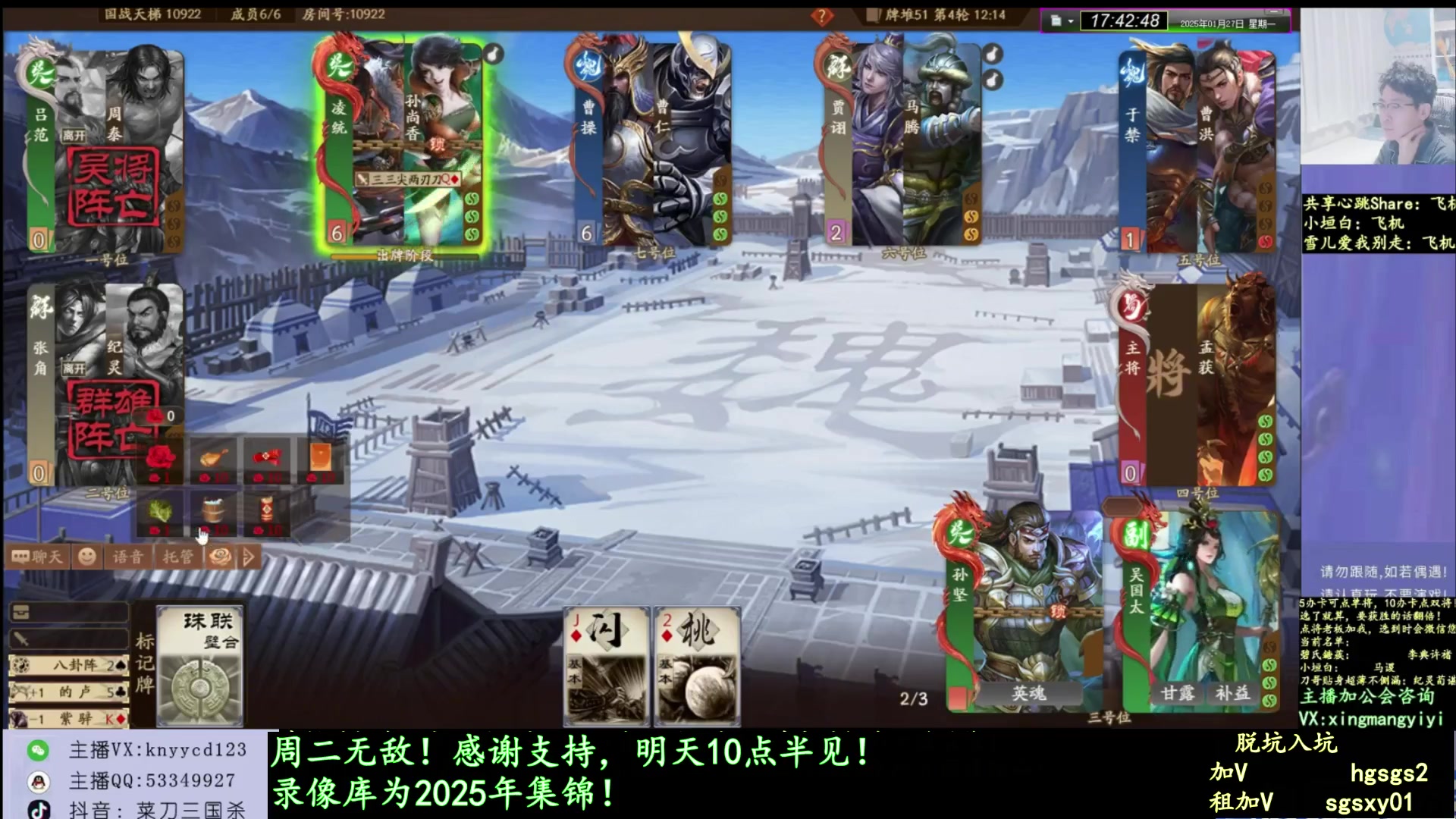 【2025-05-14 02点场】菜刀三国杀：激情上分！ 160504