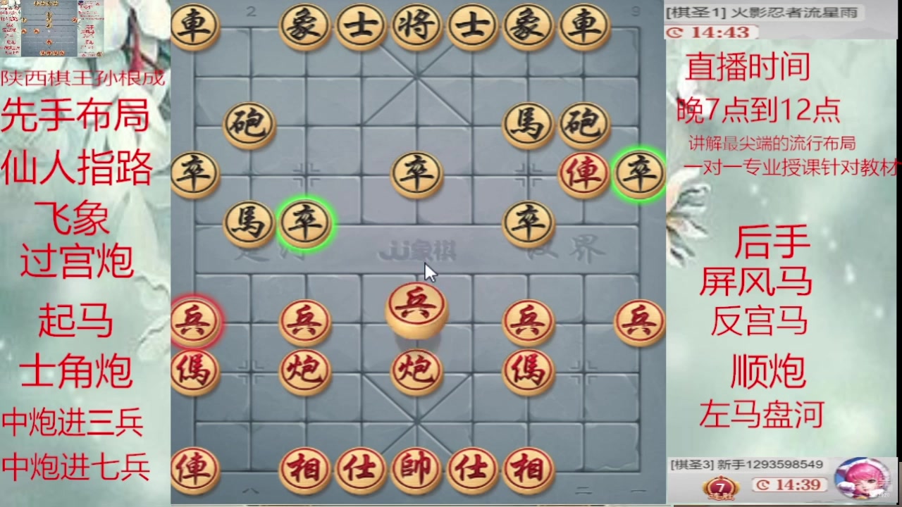 【2025-05-22 10点场】日月轮回888：巅峰布局全能大师