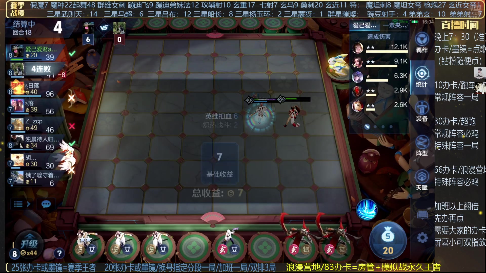 【2025-05-21 20点场】甄知棒：吕布婉儿1V10，输了送宵夜！