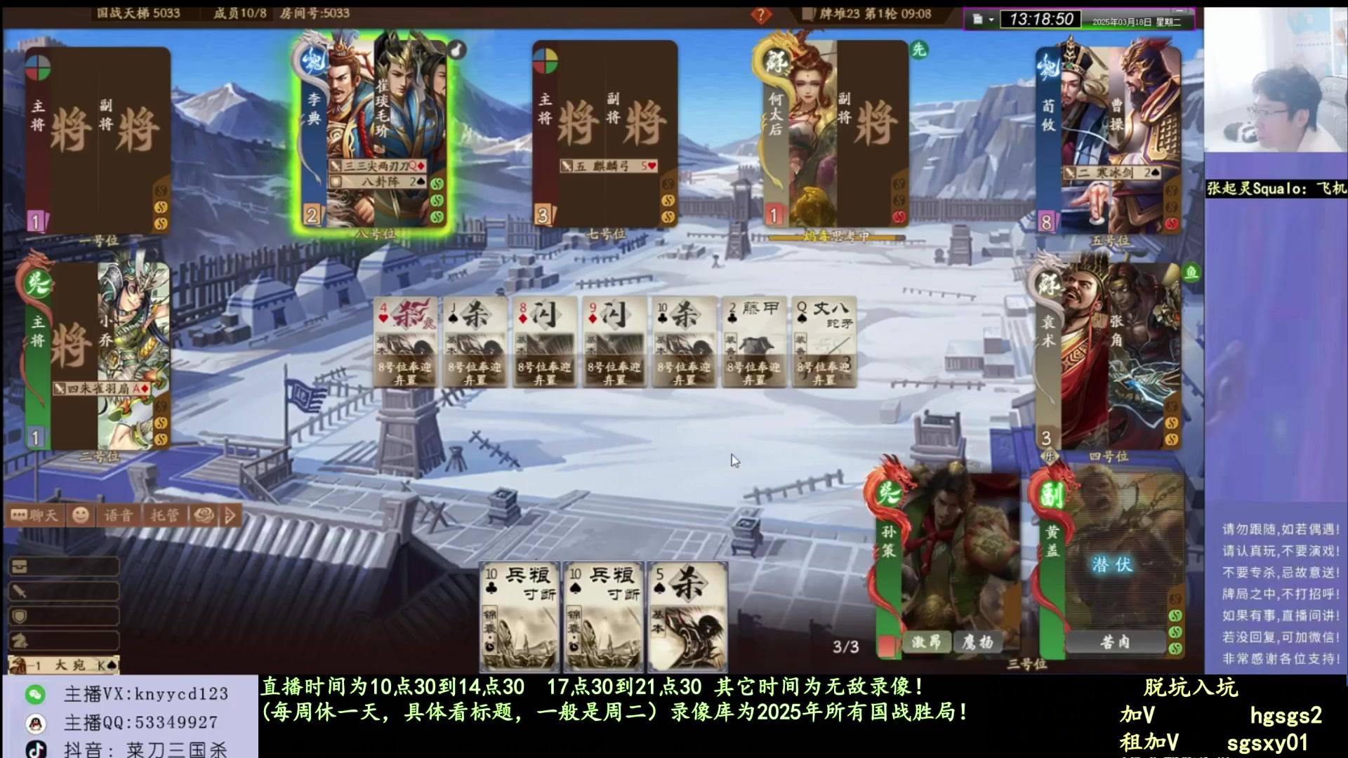 【2025-05-19 22点场】菜刀三国杀：激情上分！ 160504