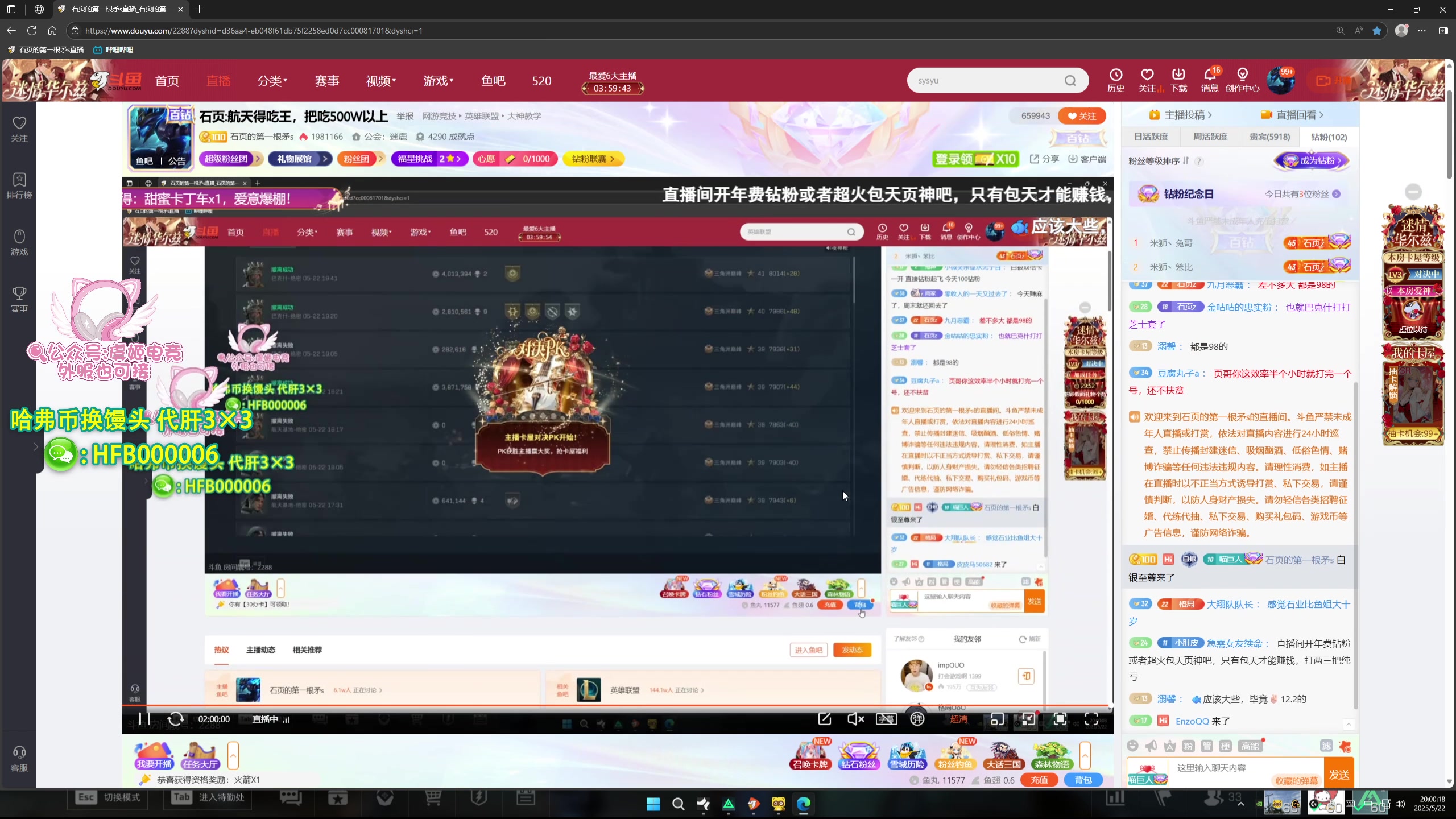 【2025-05-22 19点场】石页的第一根矛s：石页:航天得吃王，把吃500W以上