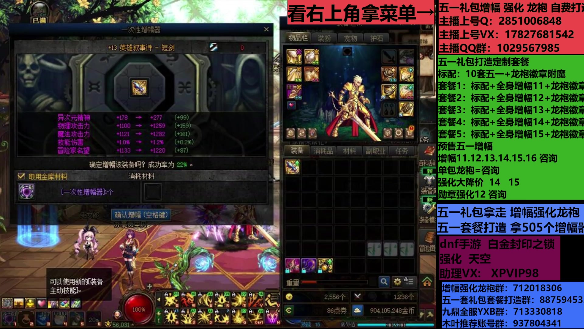 【2025-05-22 13点场】DNF木叶剑心：助理:包白15强化增幅耕耘礼包木叶晚上播