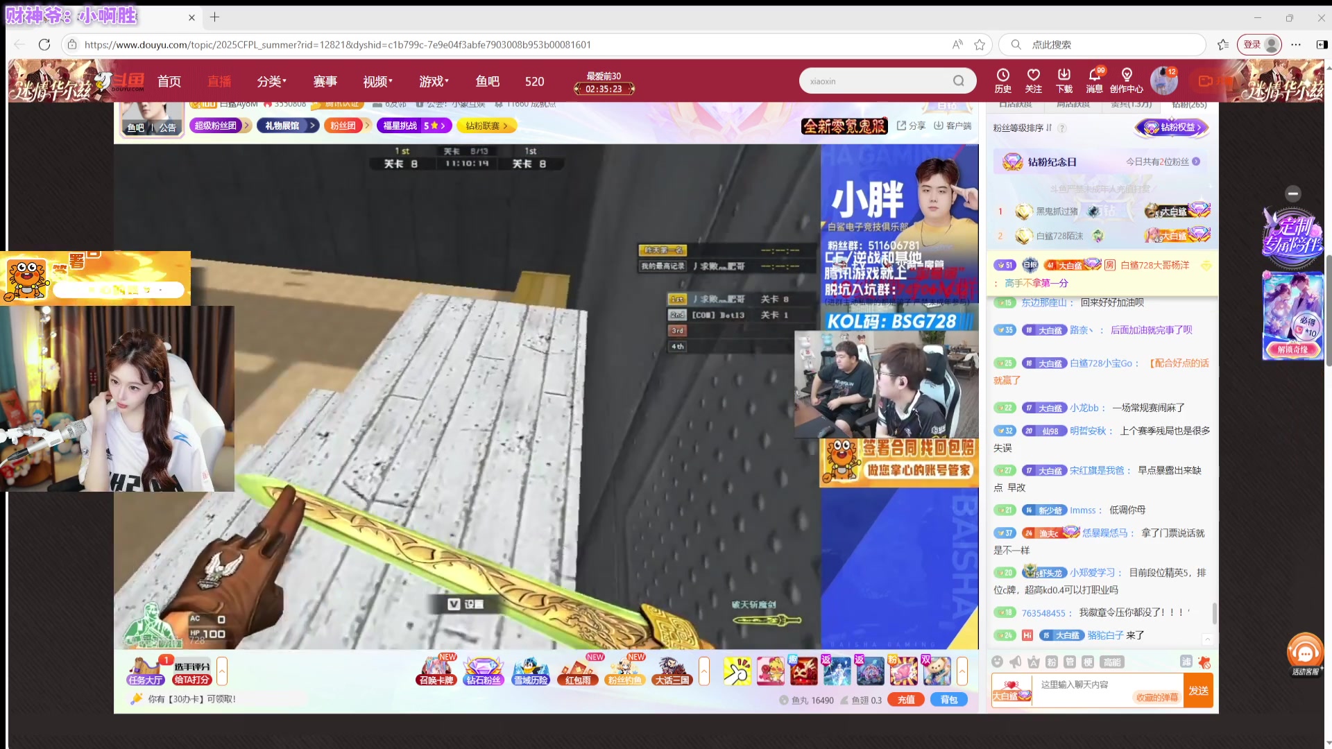 【2025-05-21 20点场】白鲨小叮当：看比赛啦白鲨加油加油