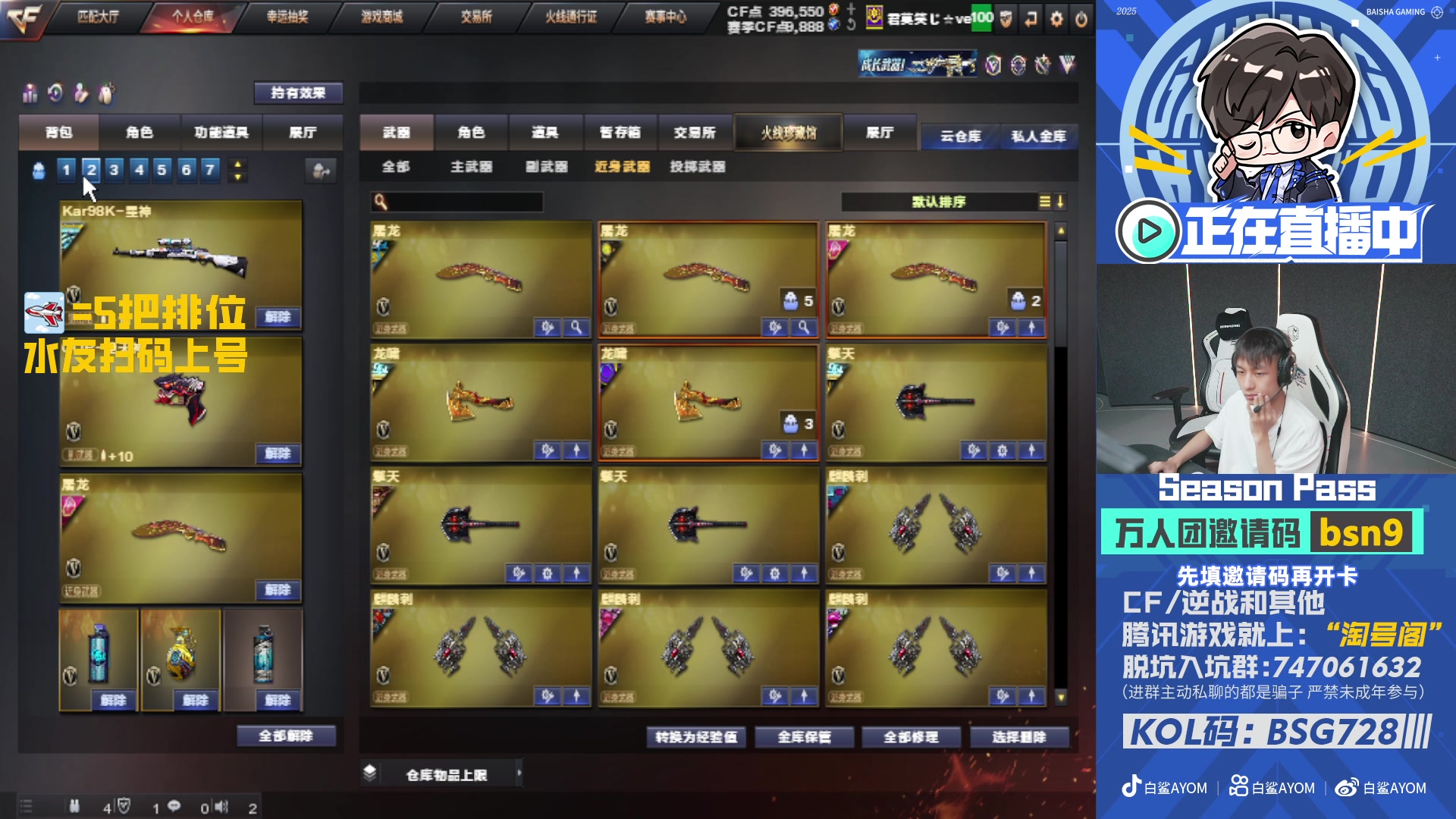 【2025-05-21 17点场】白鲨AyoM：恭喜白鲨ACL夺冠！