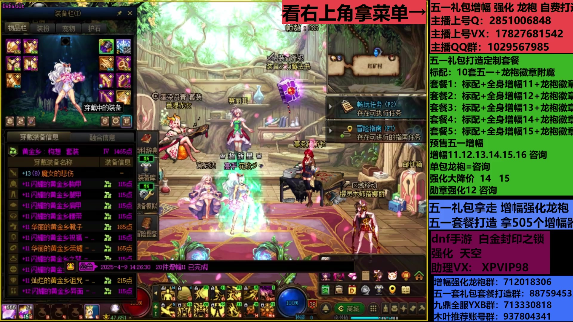 【2025-05-22 19点场】DNF木叶剑心：助理:包白15强化增幅耕耘礼包木叶晚上播