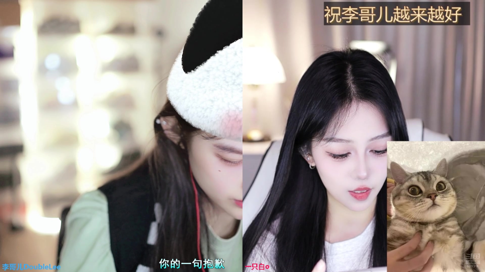 【2025-05-23 14点场】李哥儿DoubleLee：今天也要开心呀 5517219