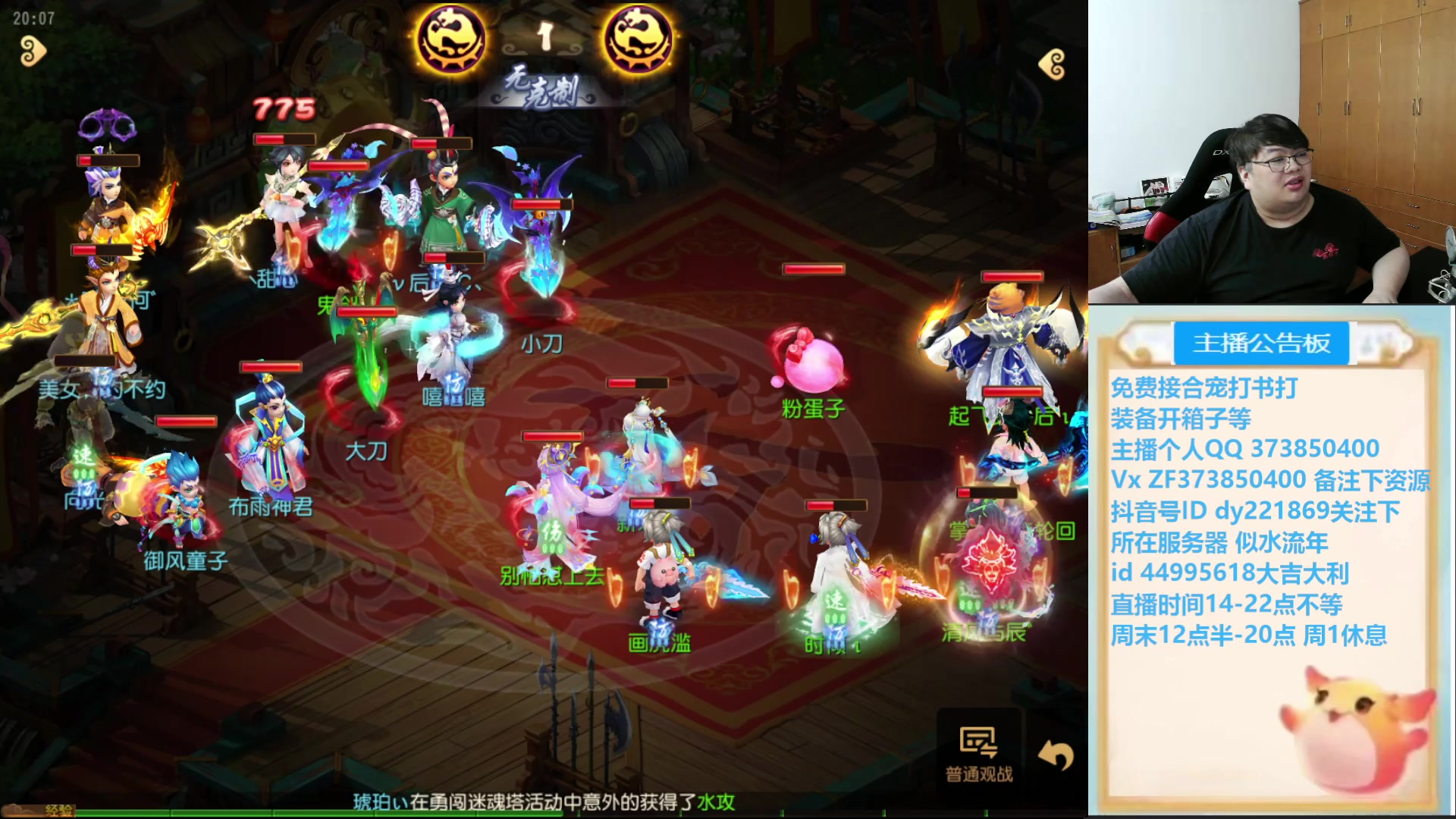 【2025-05-23 19点场】小儿郎丶丶：7点半剑会见，221869~~