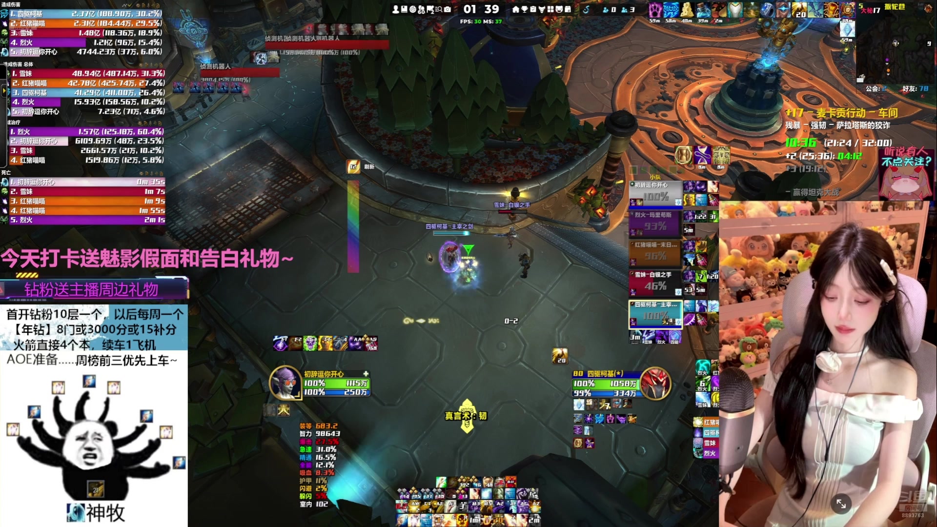 【2025-05-22 07点场】是初辞阿：神牧换炸弹服好爽！！