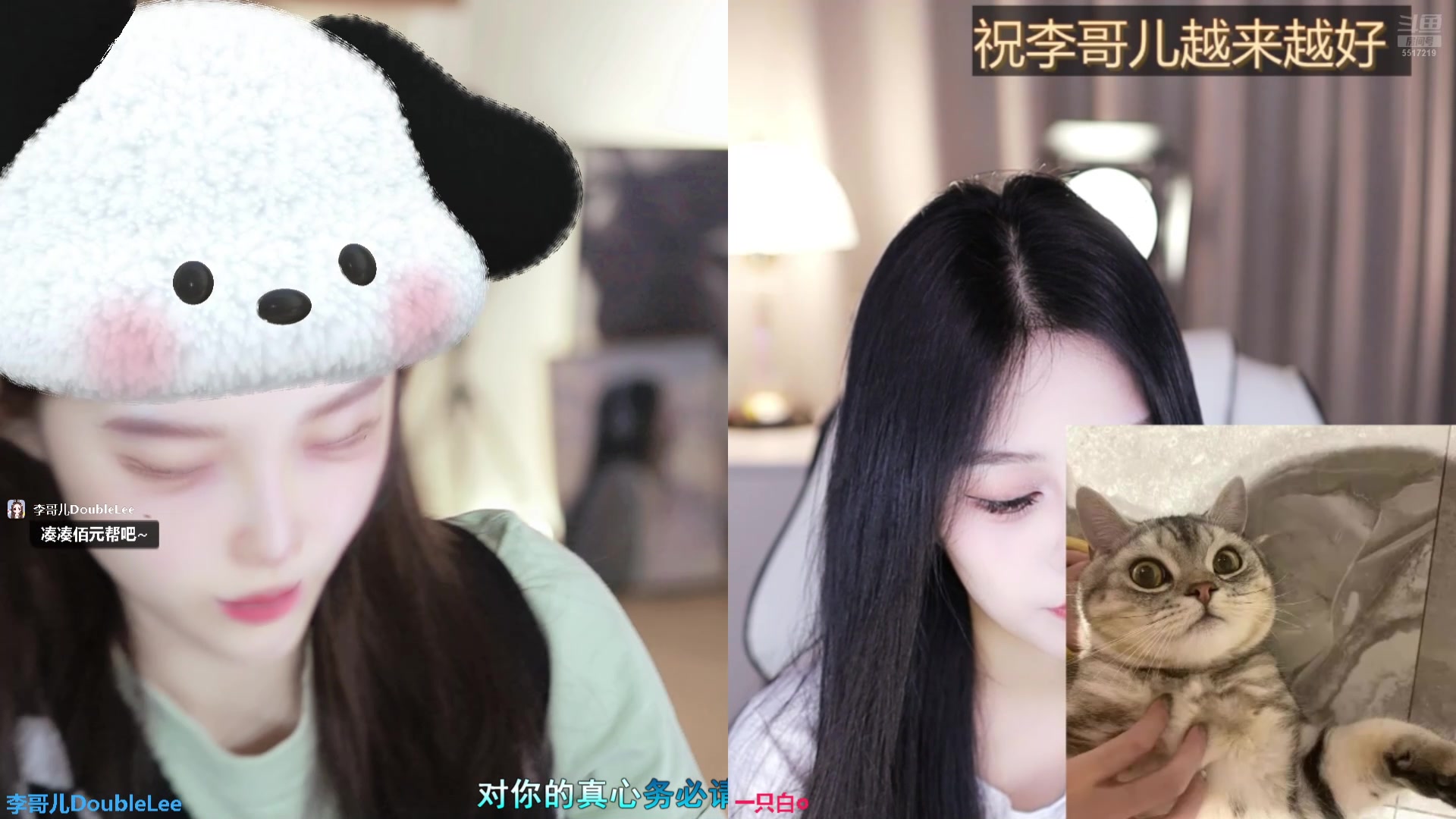 【2025-05-23 16点场】李哥儿DoubleLee：今天也要开心呀 5517219