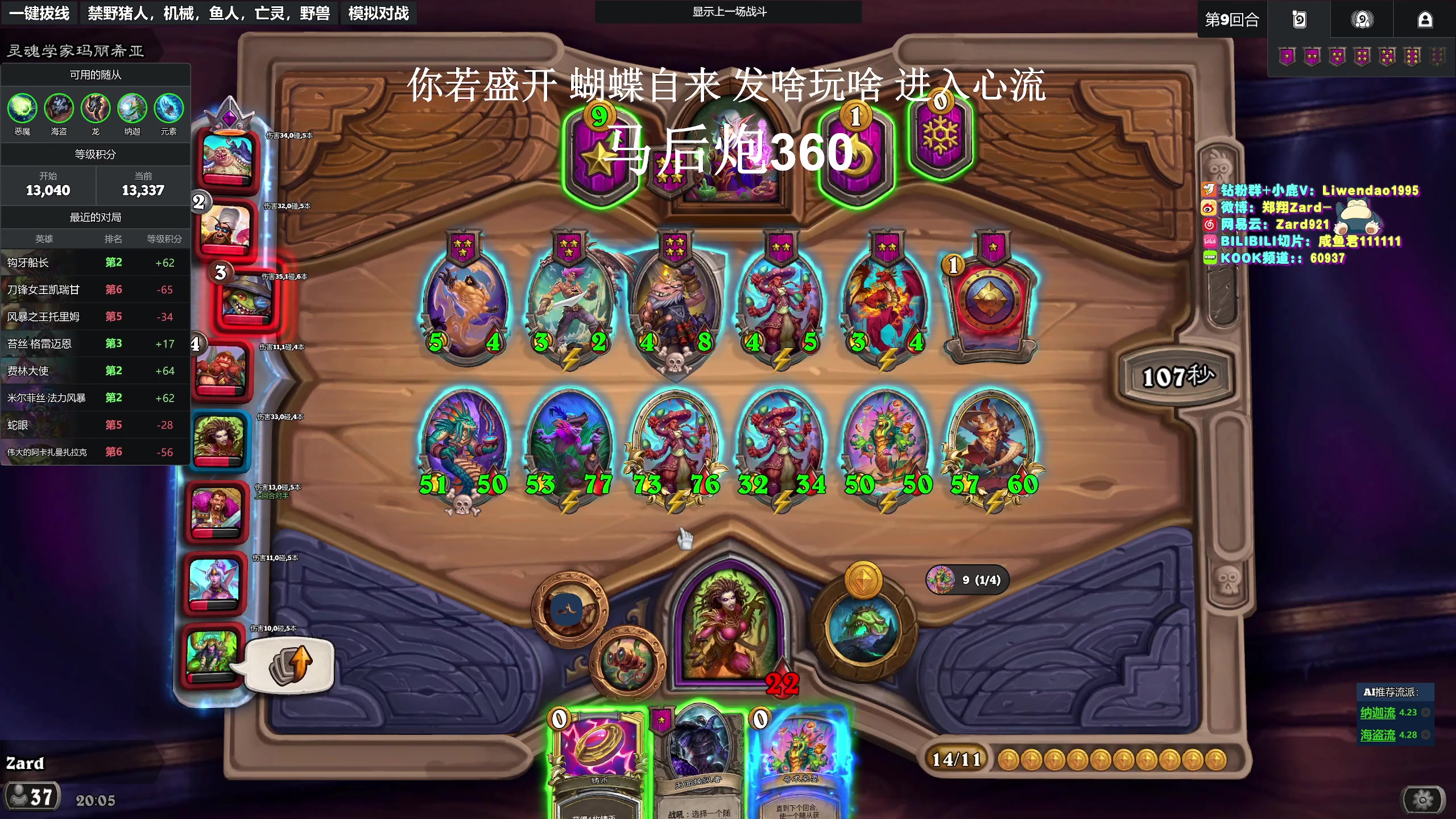 【2025-05-23 19点场】zard1991：zado1991-心流