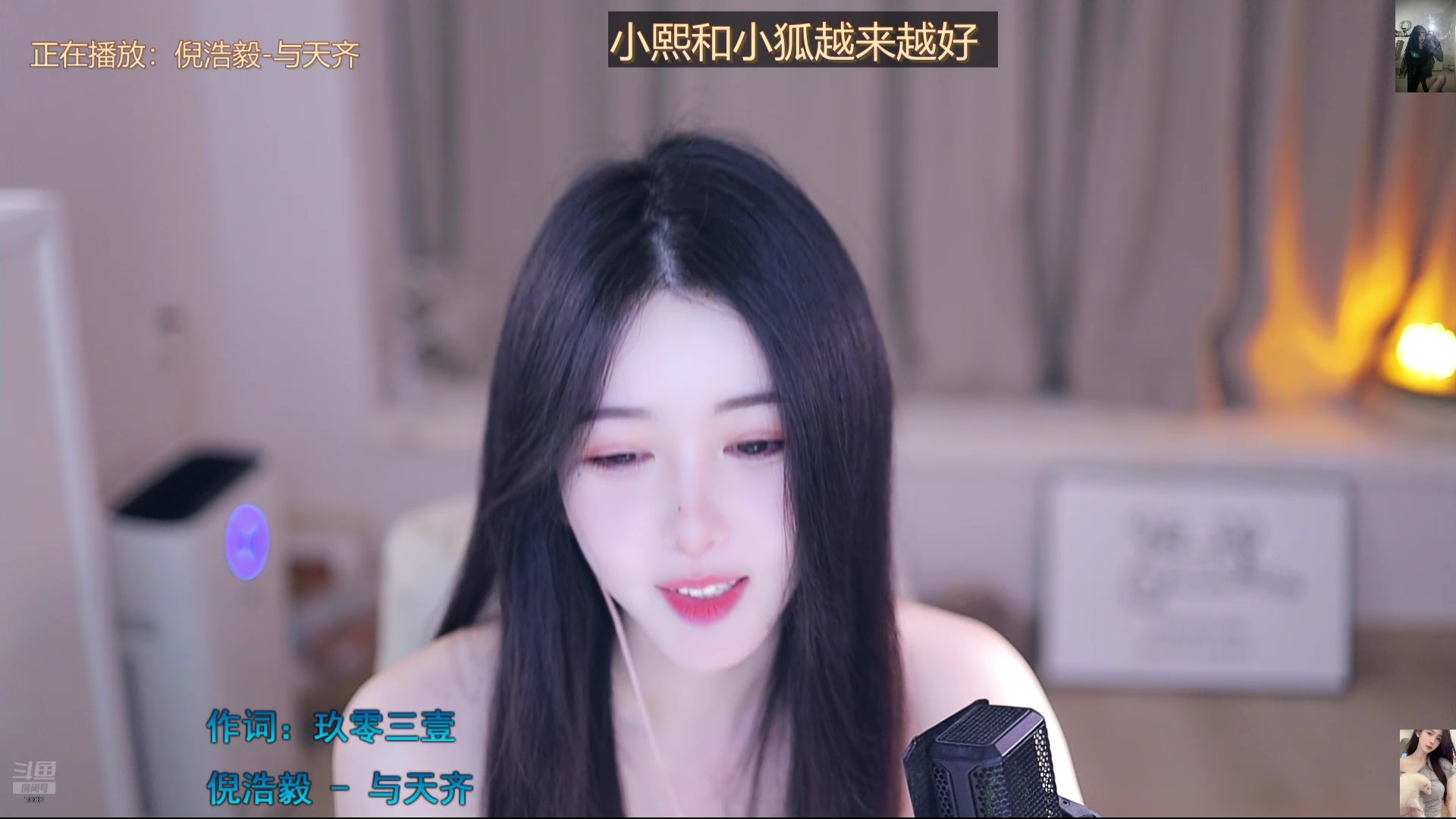 【2025-05-23 16点场】晒网的慧儿呀：小狗一直在哦~