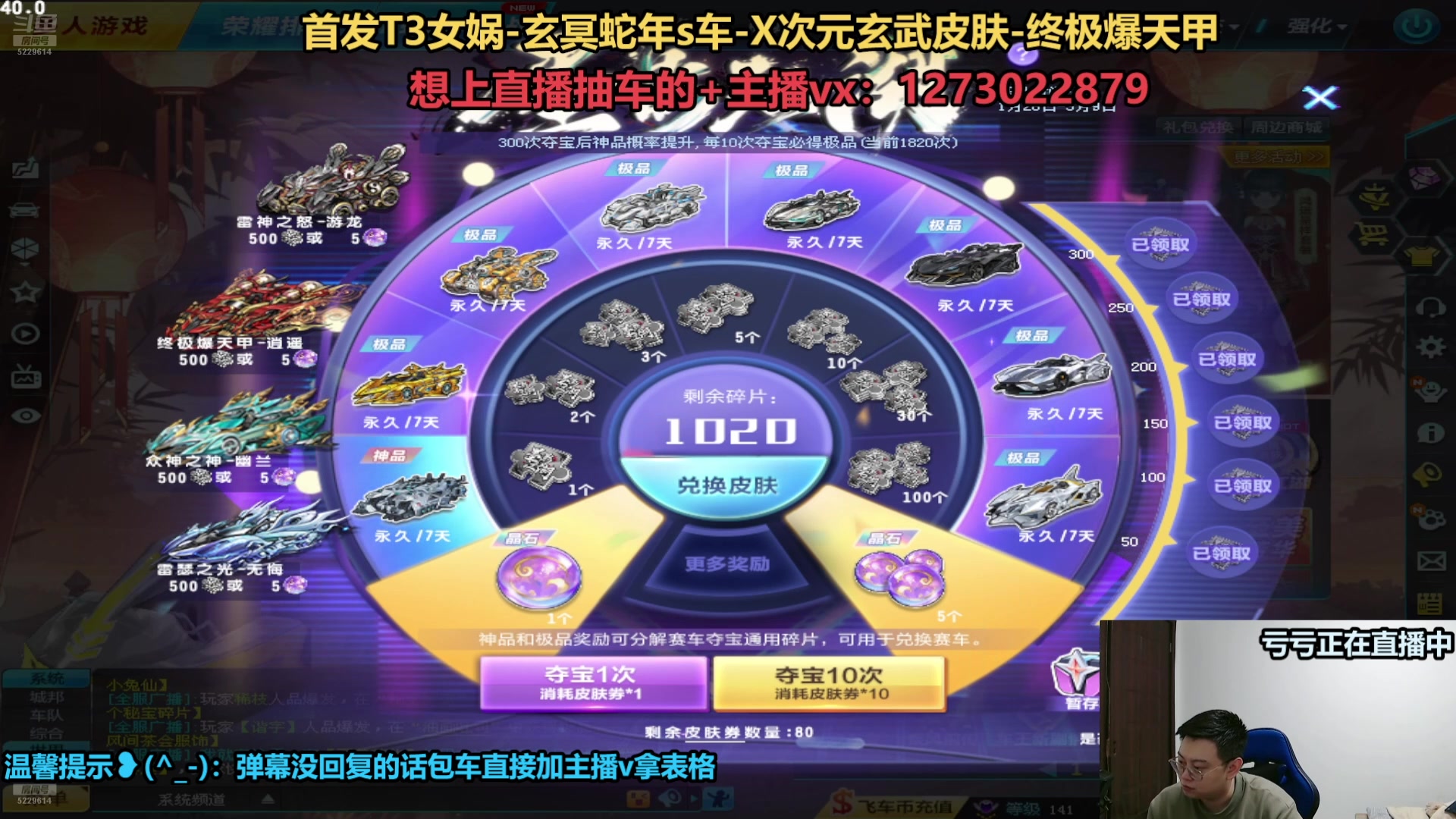 【2025-05-22 21点场】圆梦大师丶秦珂：直播：斗鱼怼车第一人