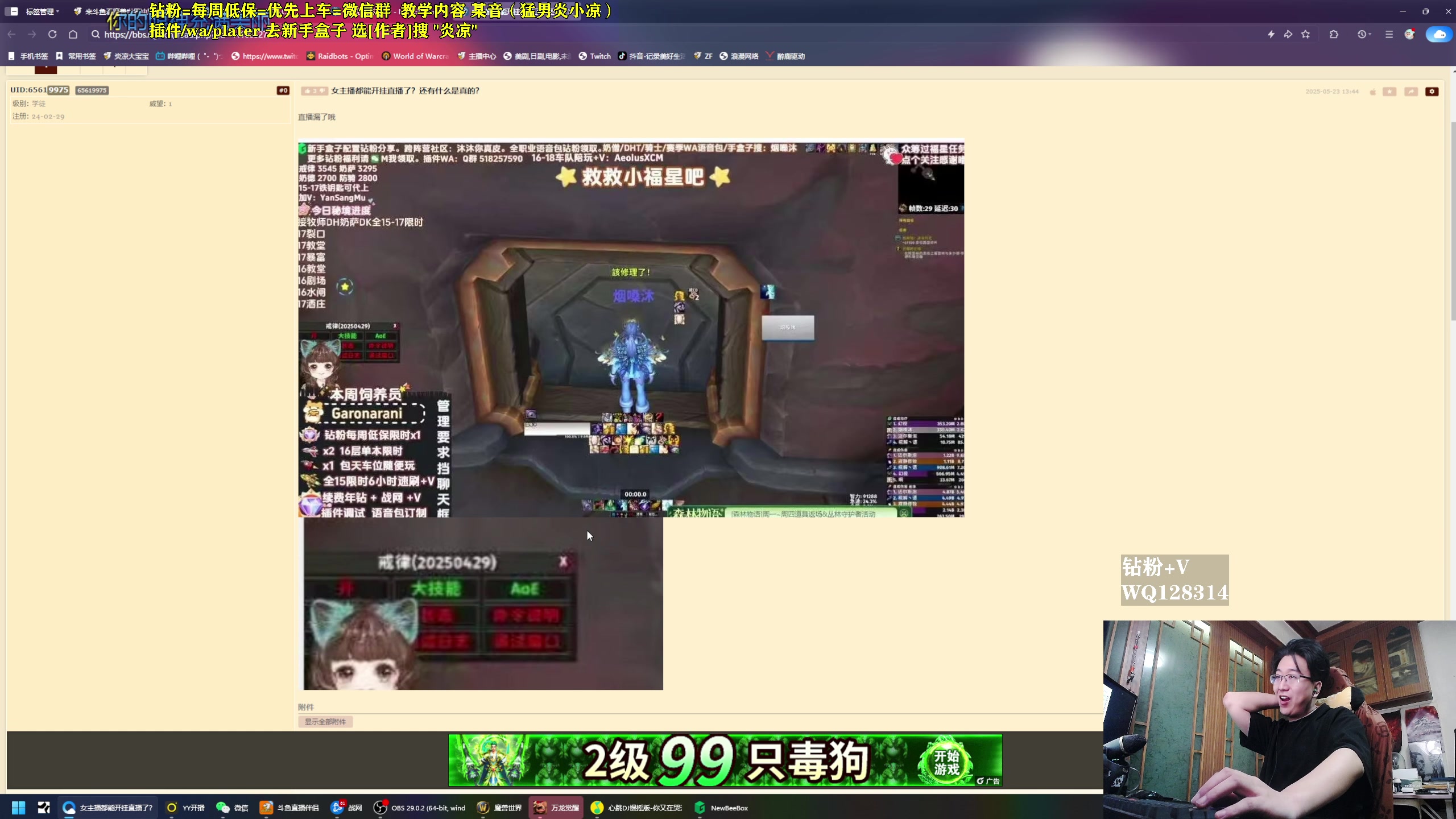 【2025-05-23 13点场】炎凉大宝宝：白天挡 勇闯集合石