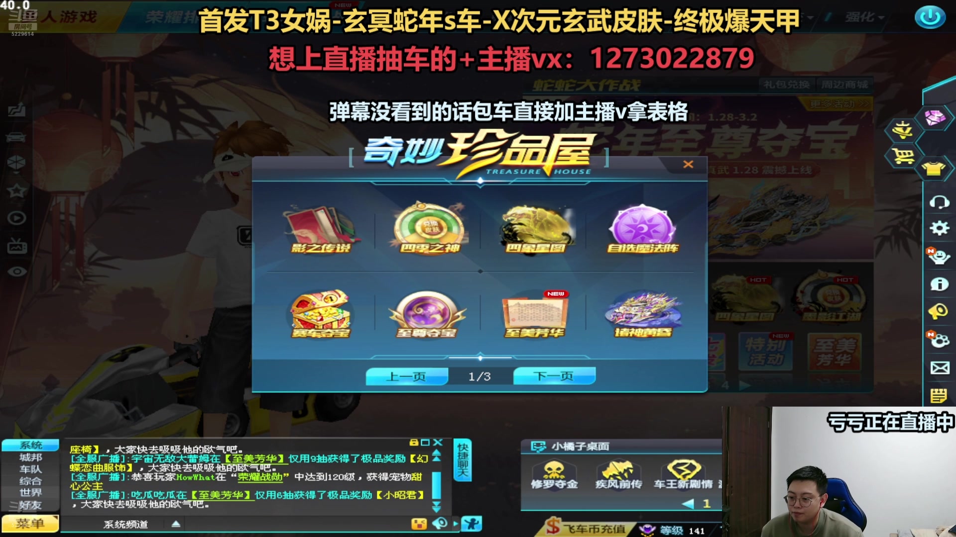【2025-05-23 17点场】圆梦大师丶秦珂：开播中：斗鱼最强圆梦大师