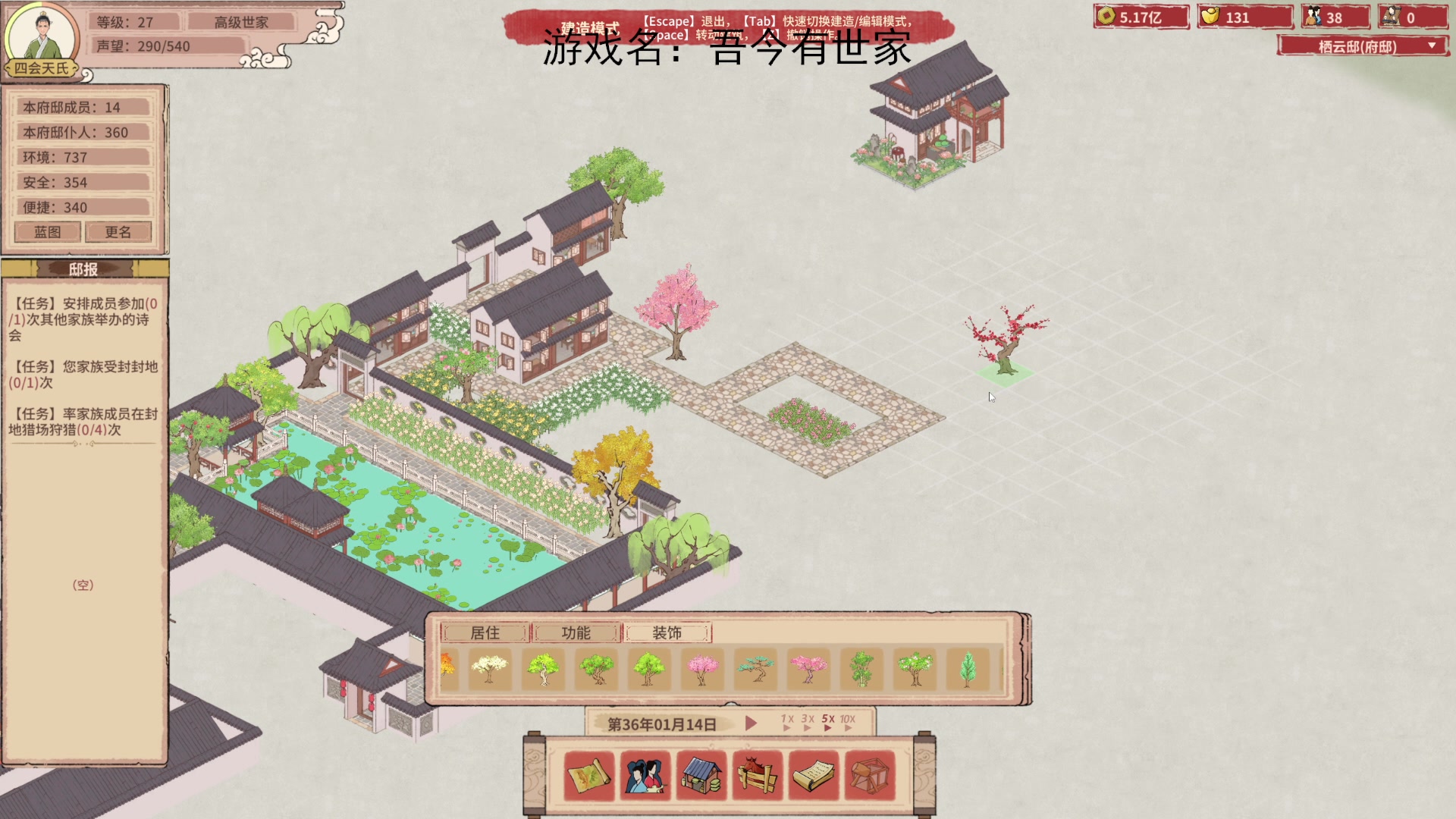 【2025-05-22 19点场】禹幻：开创我的世家传奇
