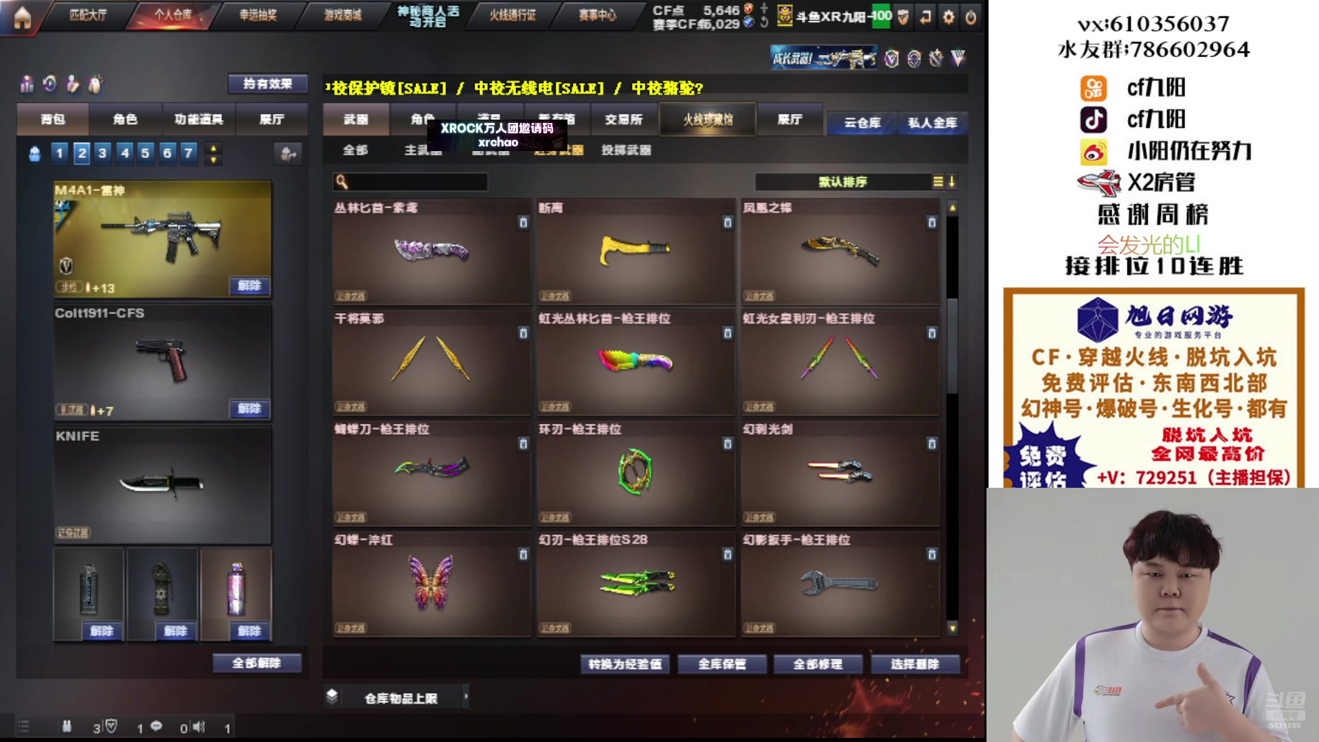 【2025-05-21 22点场】XR九阳：帮打排位/秒上号/小时/一起打