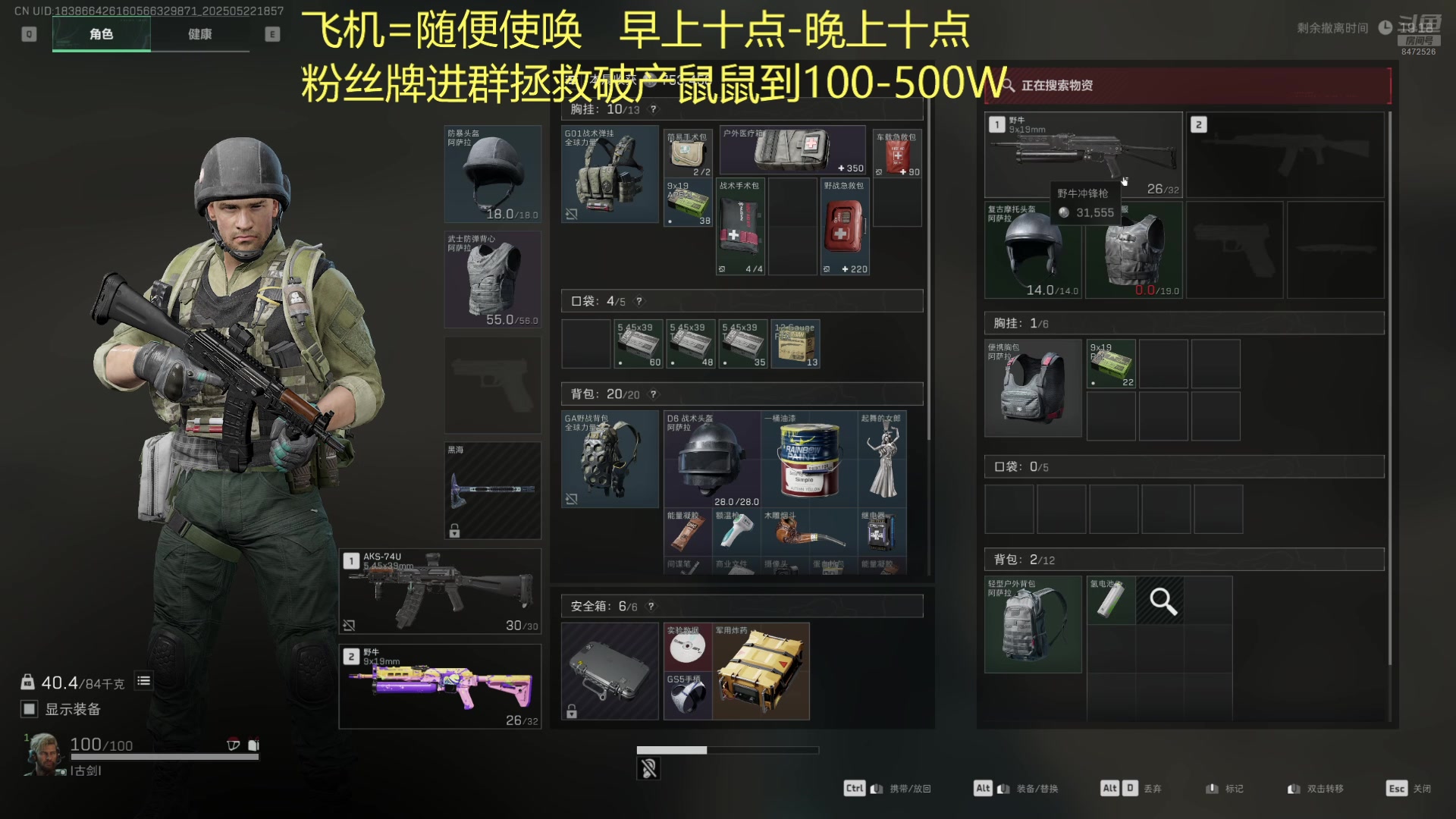 【2025-05-22 18点场】墨鱼丶龙王：萌新导师！拯救破产萌新！！