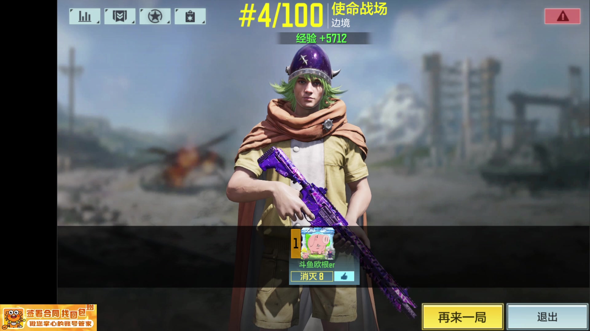 【2025-05-19 16点场】欧根er：cod手游使命战场开玩！好玩！