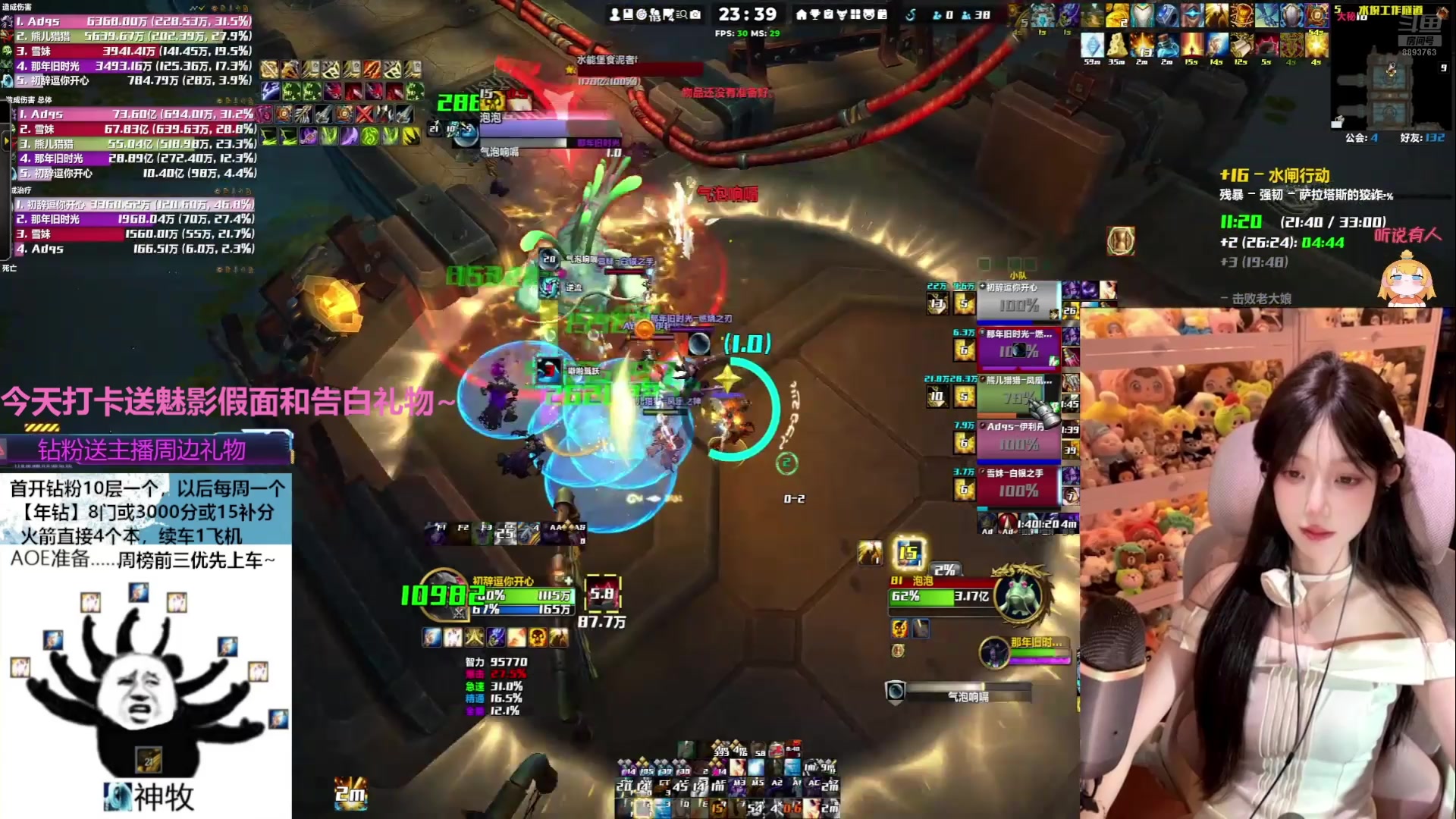 【2025-05-22 05点场】是初辞阿：神牧换炸弹服好爽！！