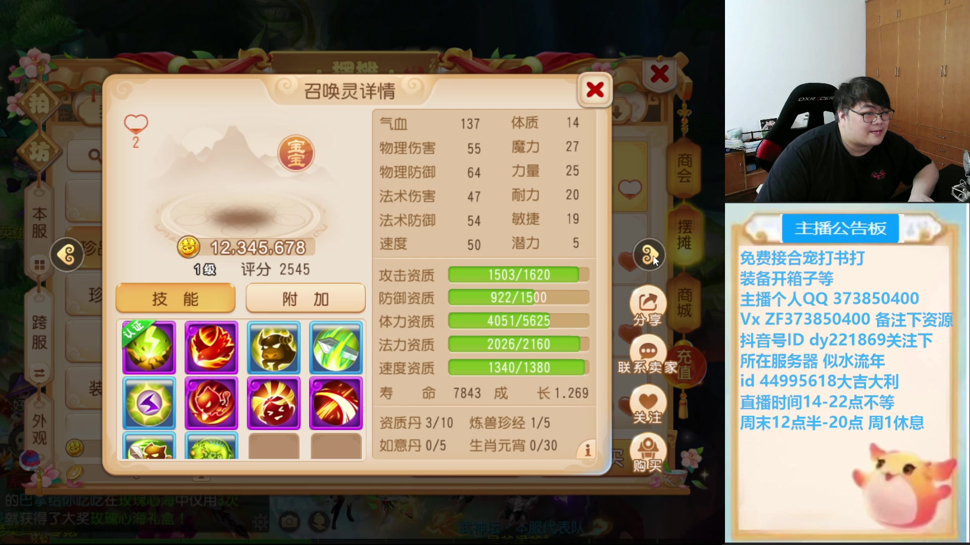 【2025-05-23 14点场】小儿郎丶丶：梦幻西游手游，221869~~