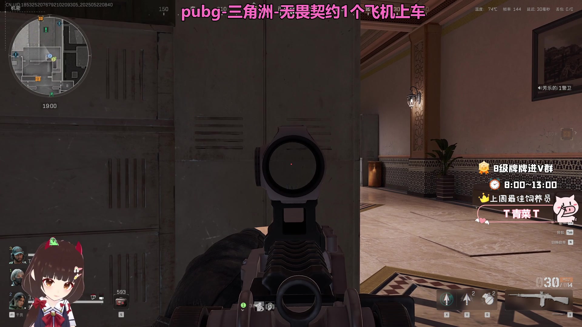 【2025-05-22 08点场】大聪明小小芳：【小奶团】三角洲玩的就是真实~