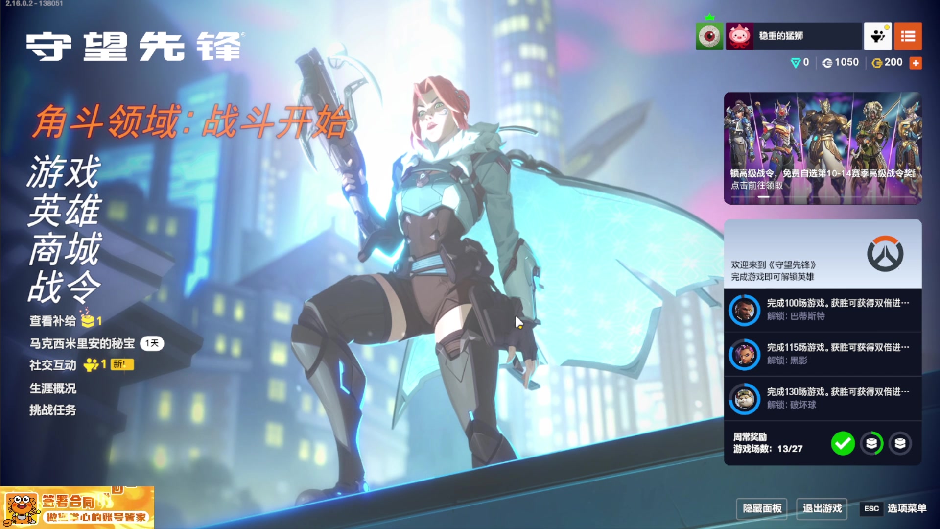 【2025-05-19 20点场】欧根er：守望先锋决斗领域好玩！看播领皮肤了！