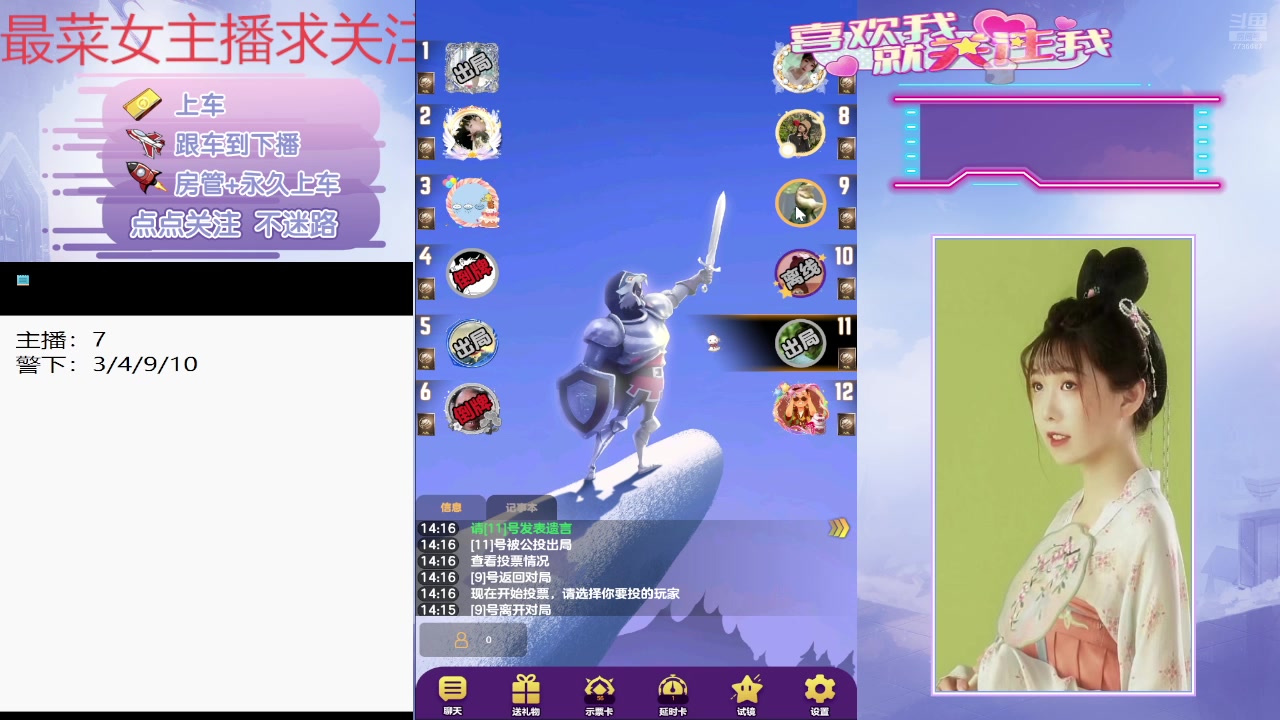【2025-05-23 13点场】停留在雨中Cium：#天天狼人#来了哦