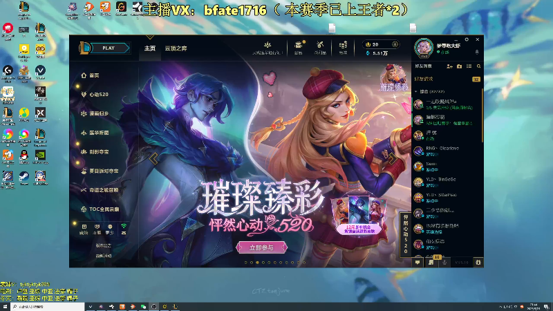 【2025-05-23 完整版】谭永康Bfate丶：劳模月神！新出装乱杀王者！