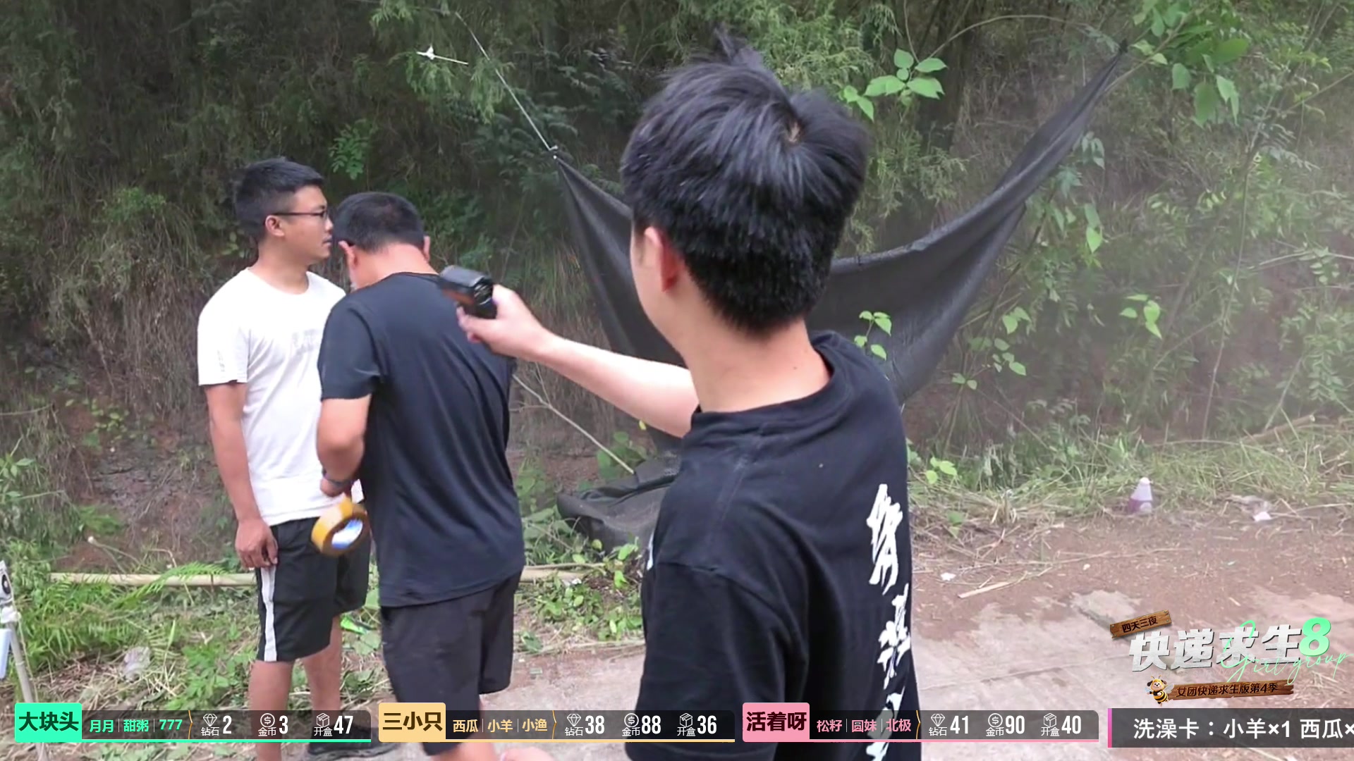 【2025-05-23 19点场】757户外：11:30《快递求生》Day2~