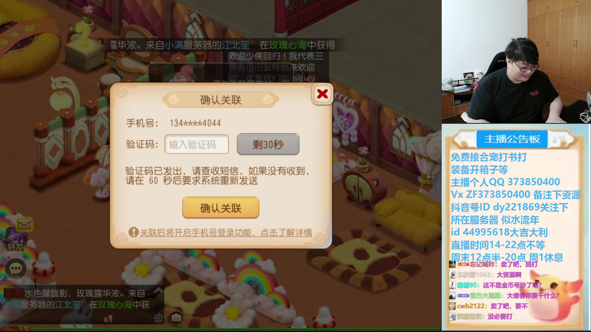 【2025-05-23 16点场】小儿郎丶丶：7点半剑会见，221869~~