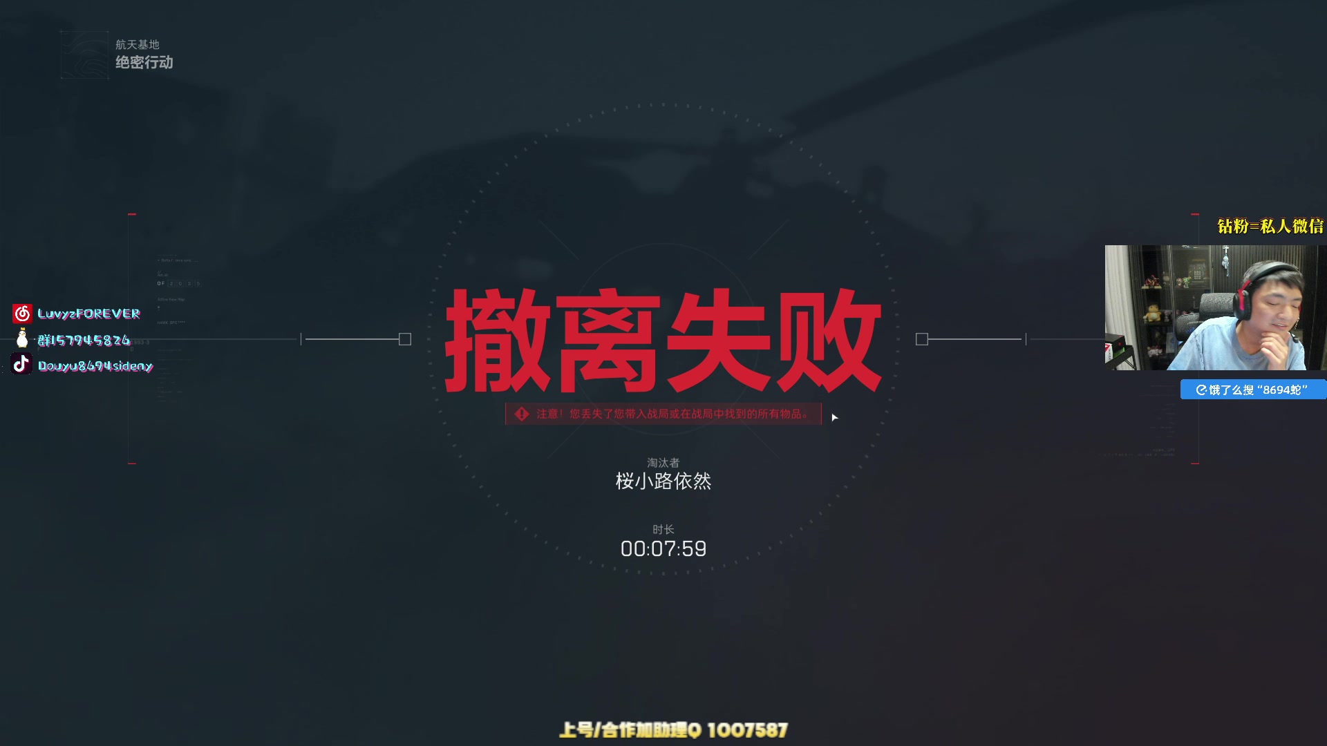 【2025-05-23 03点场】Sideny蛇：【呆猪】航天魔鬼~