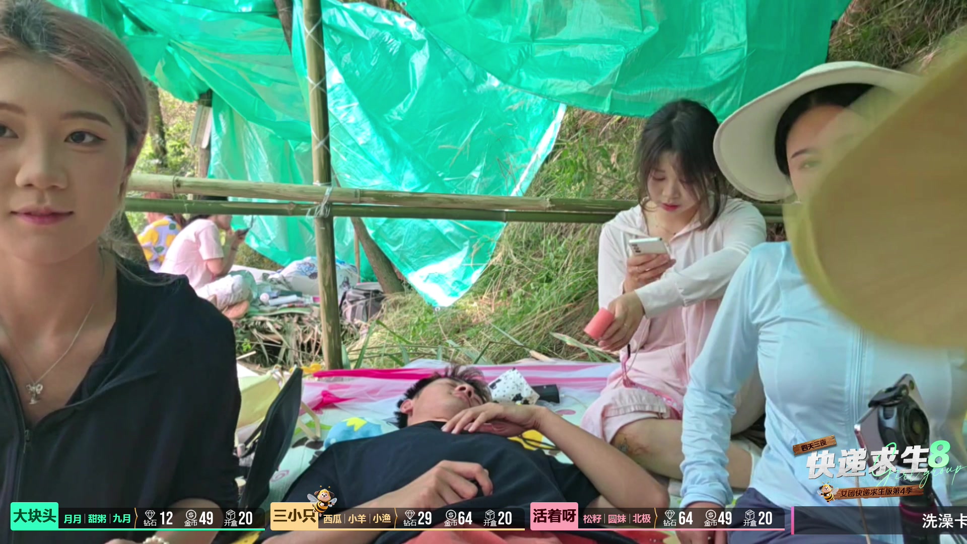 【2025-05-23 11点场】757户外：11:30《快递求生》Day2~
