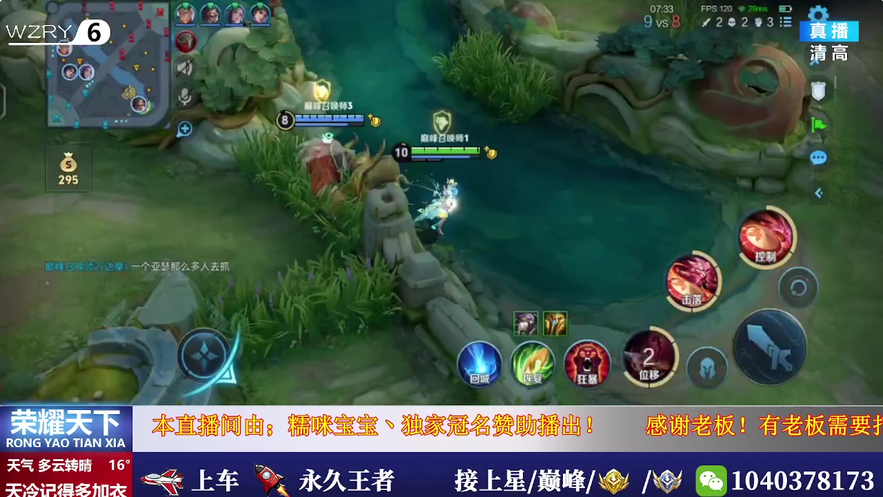 【2025-05-23 19点场】天涯吖丶：（直播中）上车丶上星进来就对了