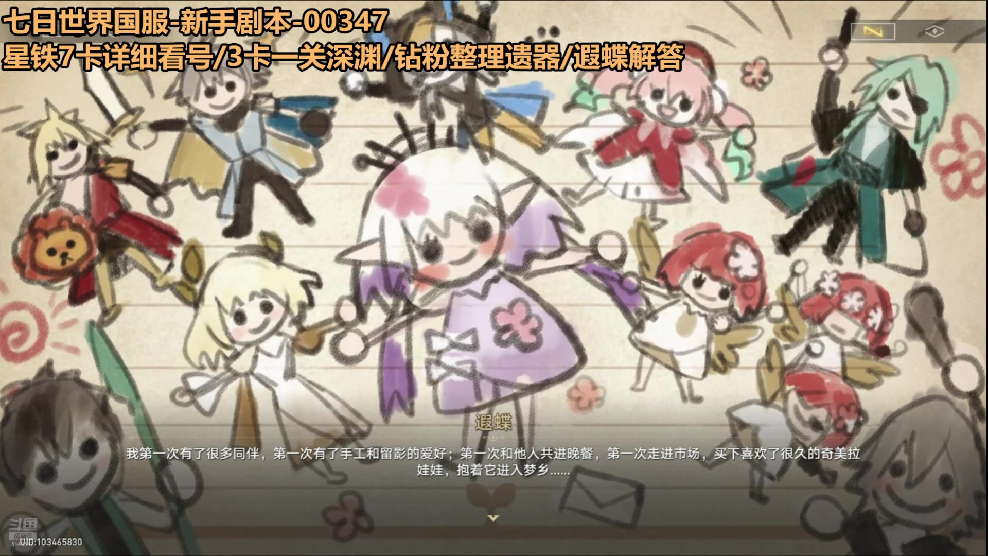 【2025-05-19 05点场】欧根er：星铁太无聊了！来丶新游戏把`1