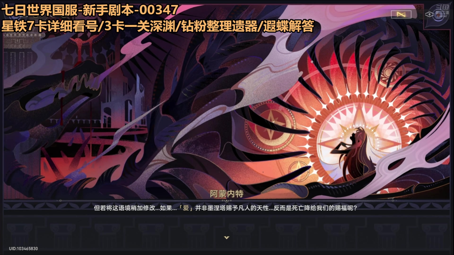 【2025-05-19 11点场】欧根er：星铁太无聊了！来丶新游戏把`1