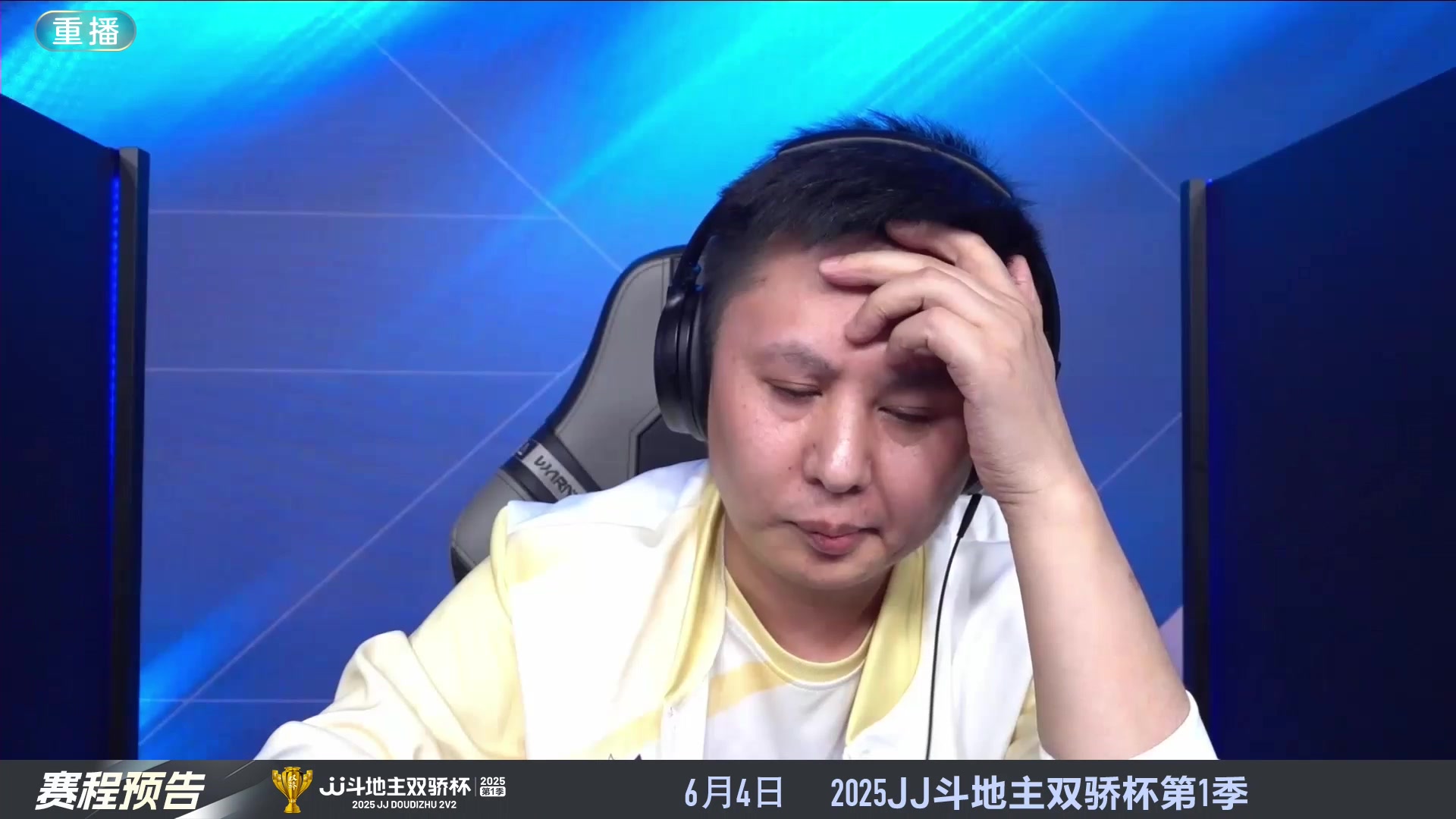【2025-05-23 16点场】JJ斗地主官方：S7春季赛精彩对局