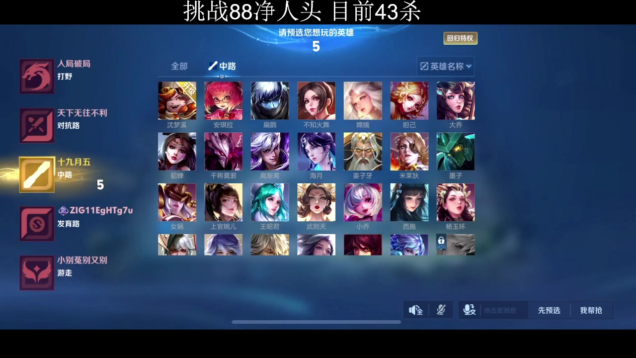 【2025-05-22 23点场】游弋：游弋：88净人头挑战