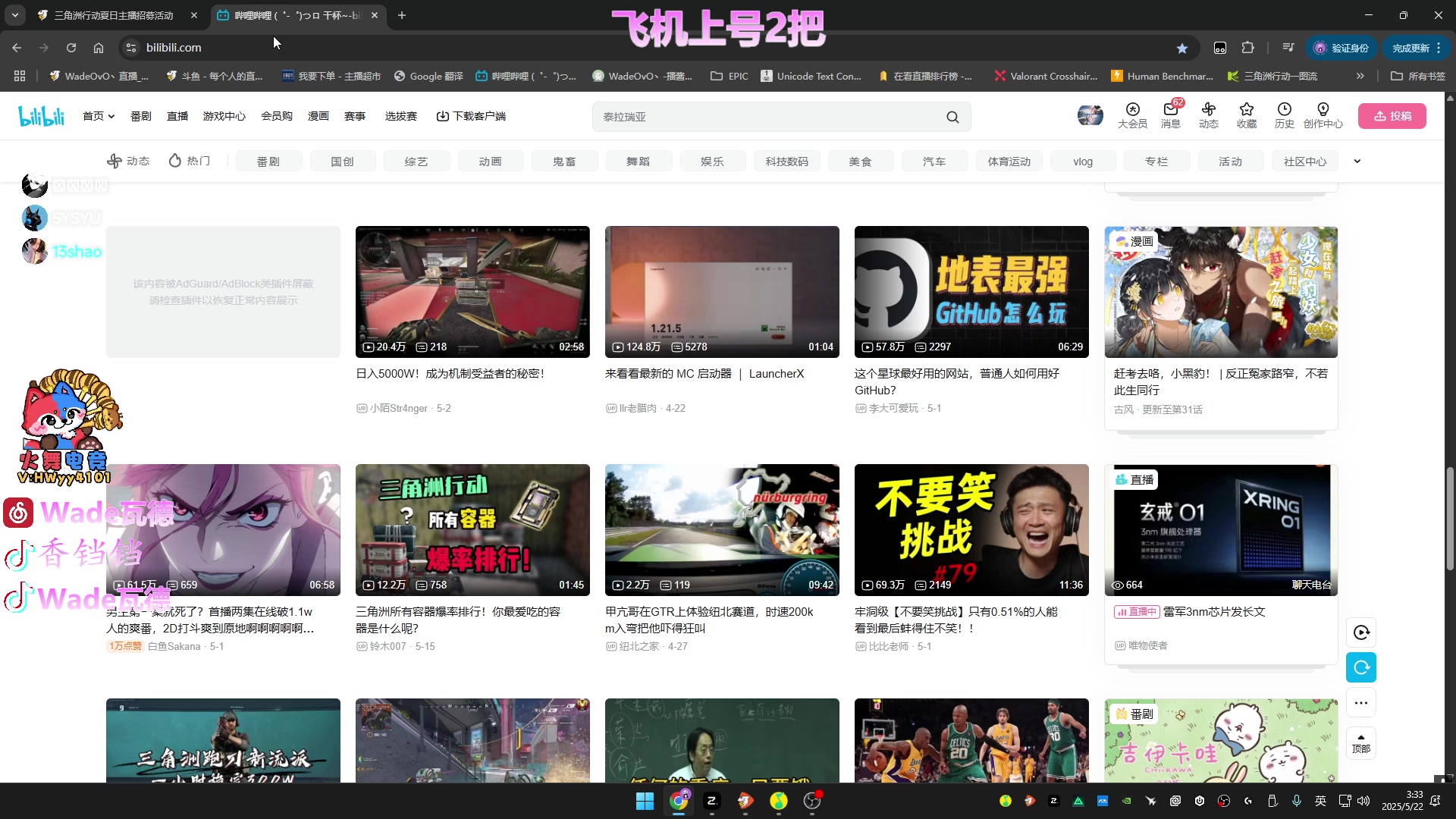 【2025-05-22 03点场】WadeOvO丶：来航天基地吹吹晚风~