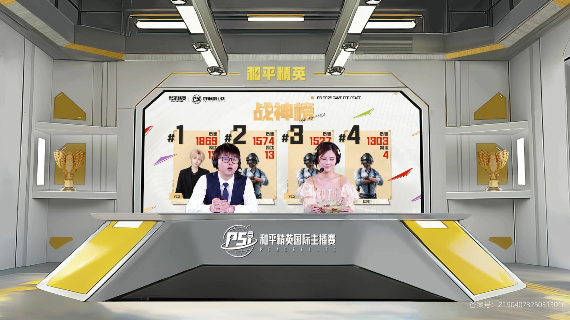 【2025-05-23 18点场】和平精英官方赛事：2025和平精英PSI歼灭模式A组晋级赛